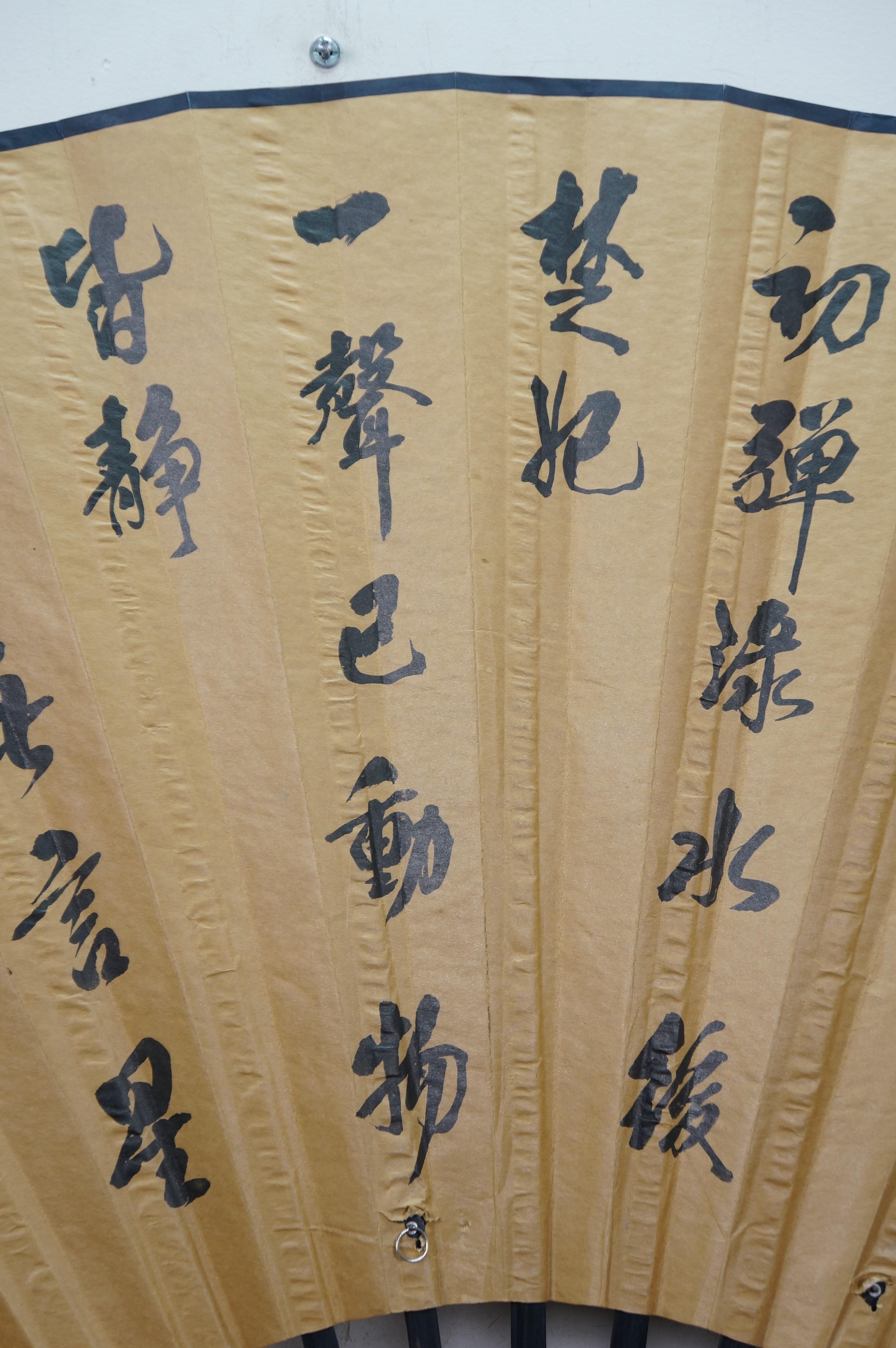 Abanico Monumental Plegable Caligrafía China Paisaje de Aldea Montañosa 74 en venta 7