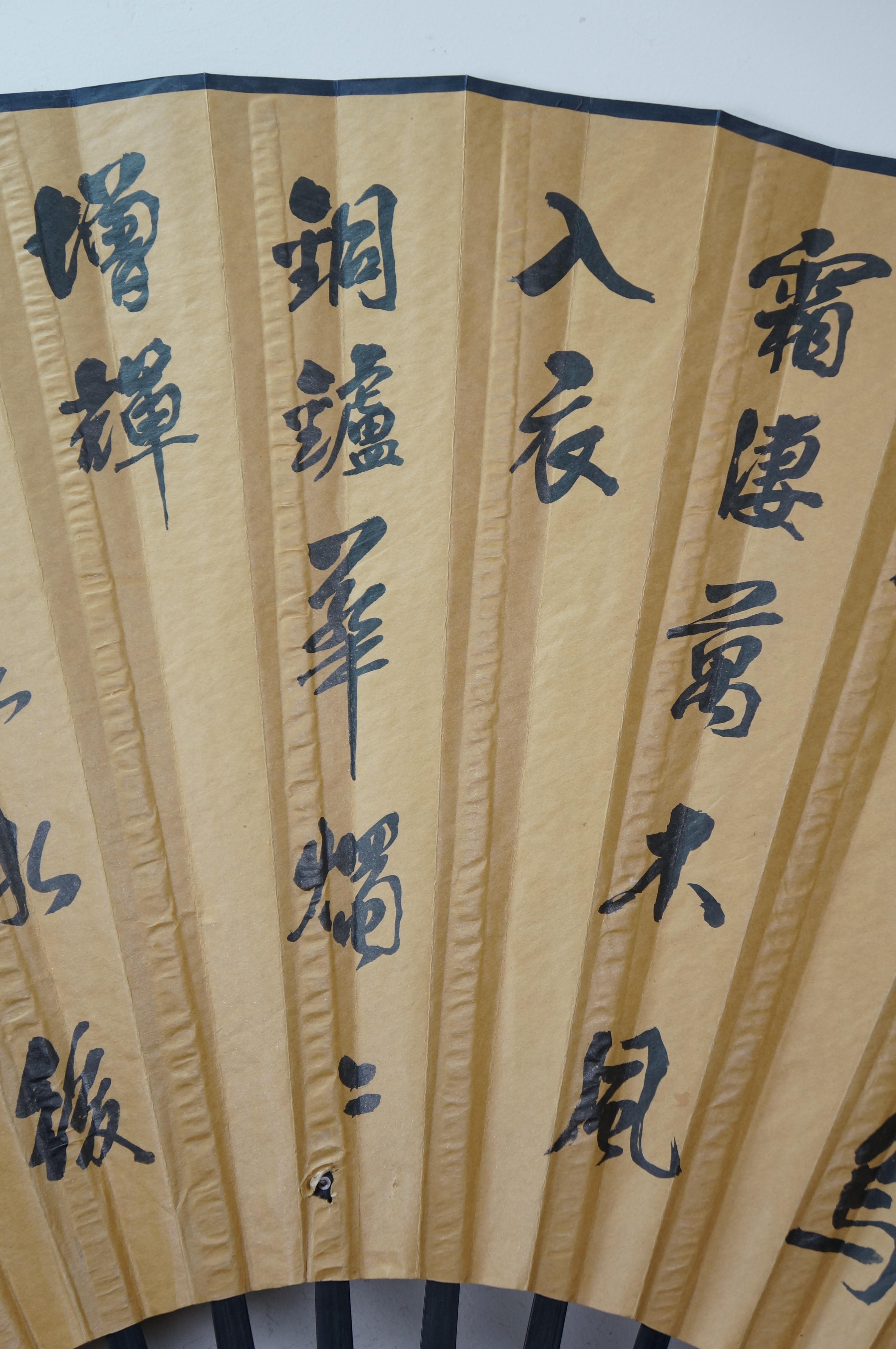 Abanico Monumental Plegable Caligrafía China Paisaje de Aldea Montañosa 74 en venta 8