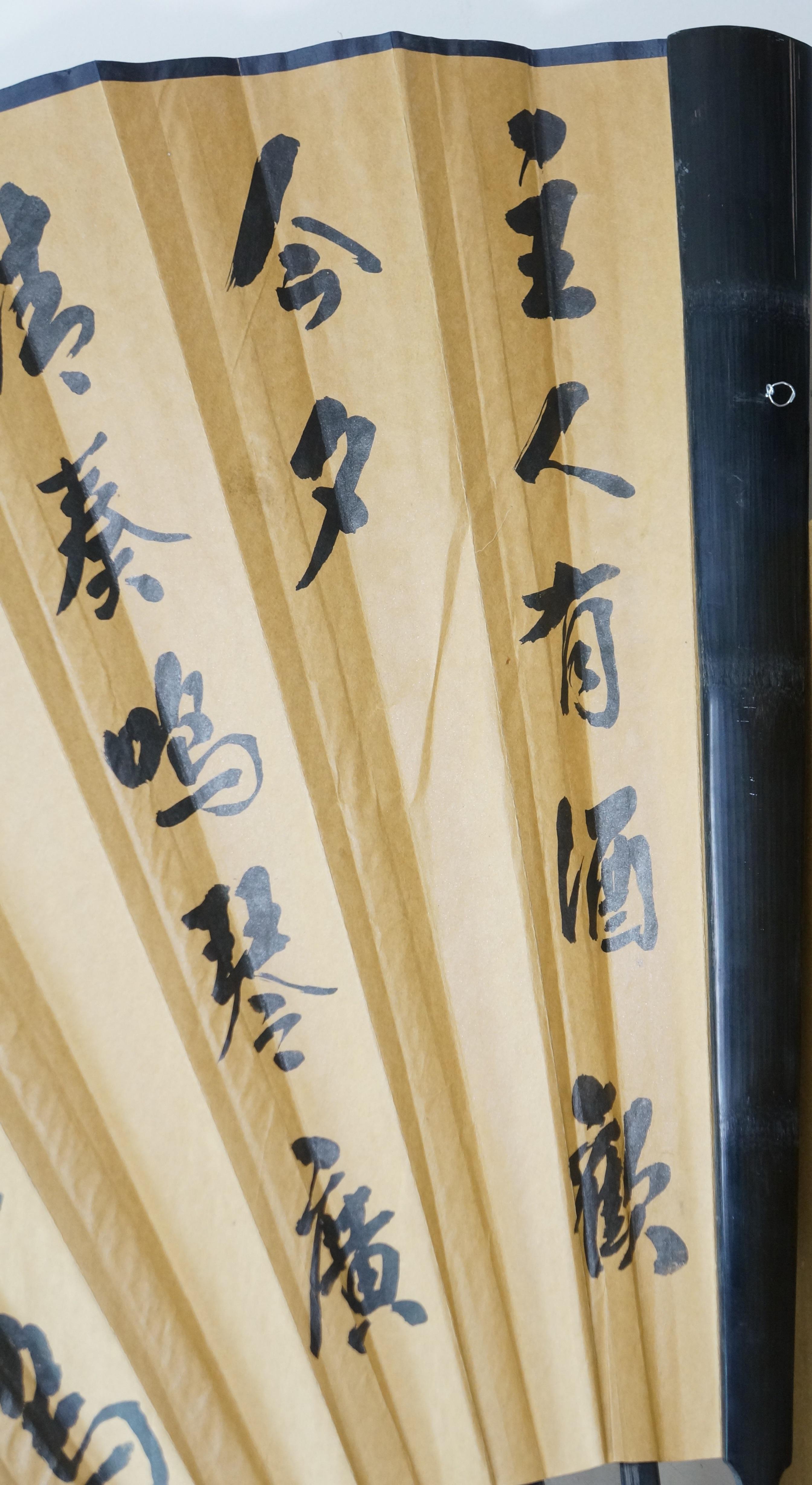 Abanico Monumental Plegable Caligrafía China Paisaje de Aldea Montañosa 74 en venta 10