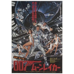 'Moonraker' 1979 Japanese B2 Film Poster