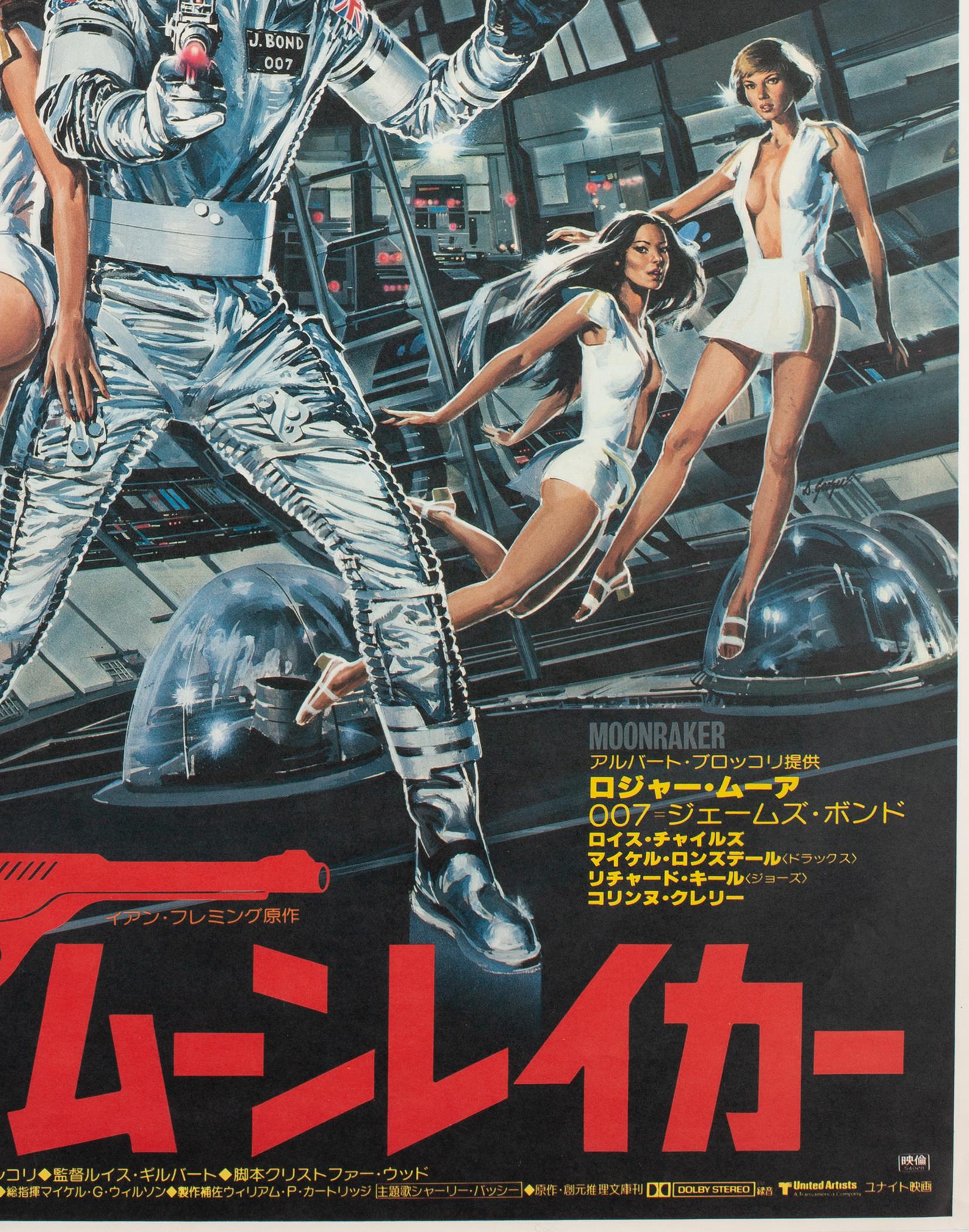Moonraker 1979 Japanese B2 James Bond Film Movie Poster, Goozee In Excellent Condition In Bath, Somerset