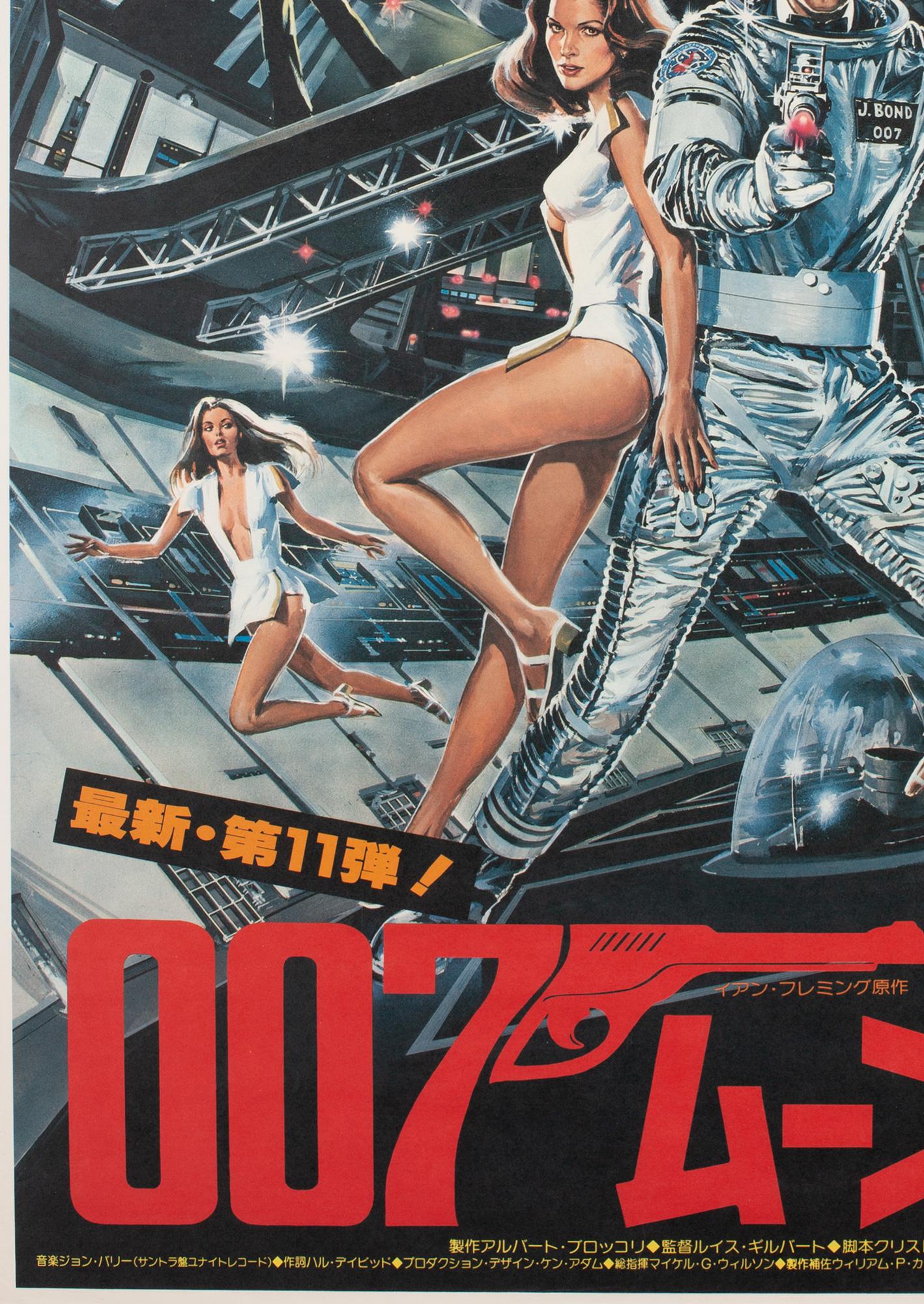 20th Century Moonraker 1979 Japanese B2 James Bond Film Movie Poster, Goozee