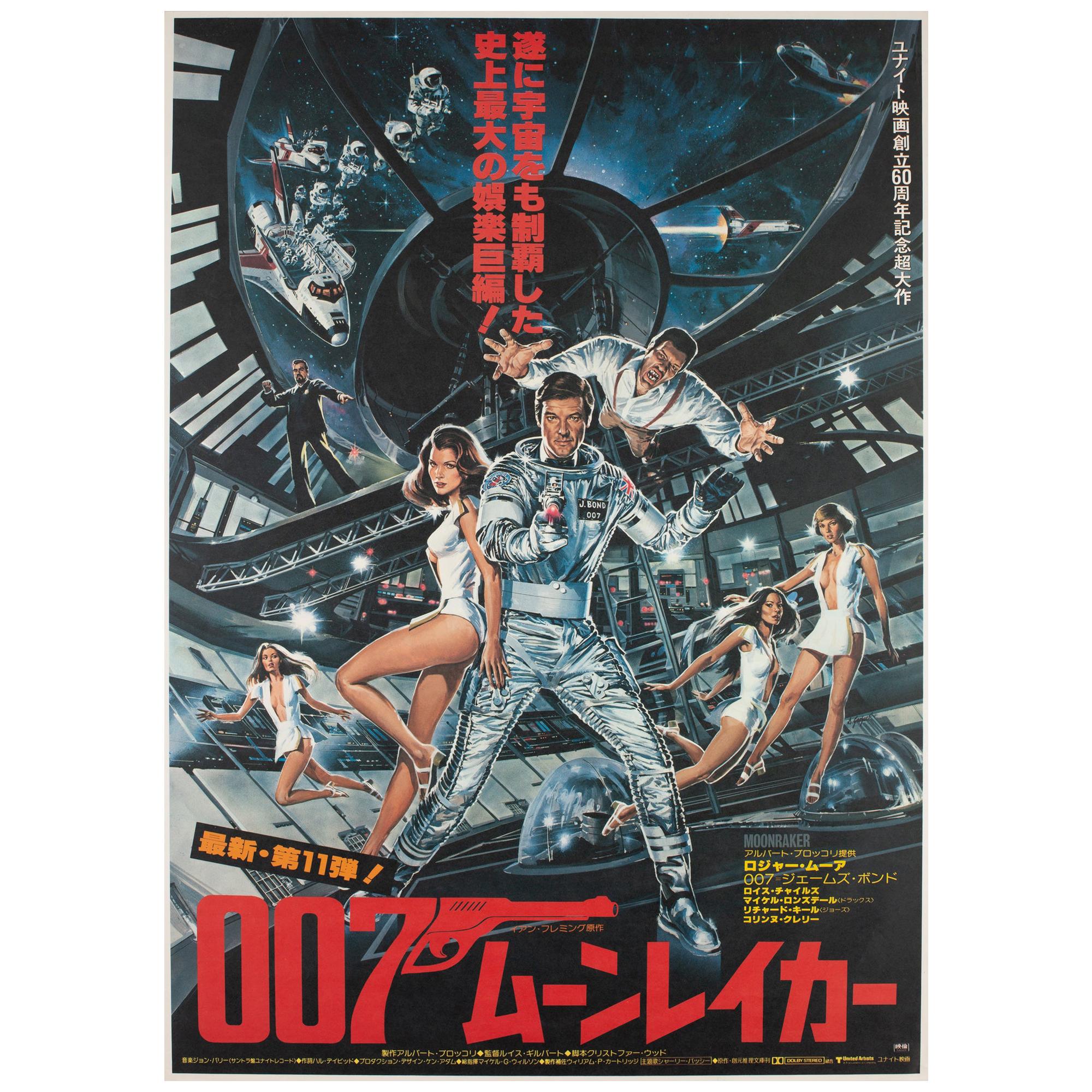 Moonraker 1979 Japanese B2 James Bond Film Movie Poster, Goozee
