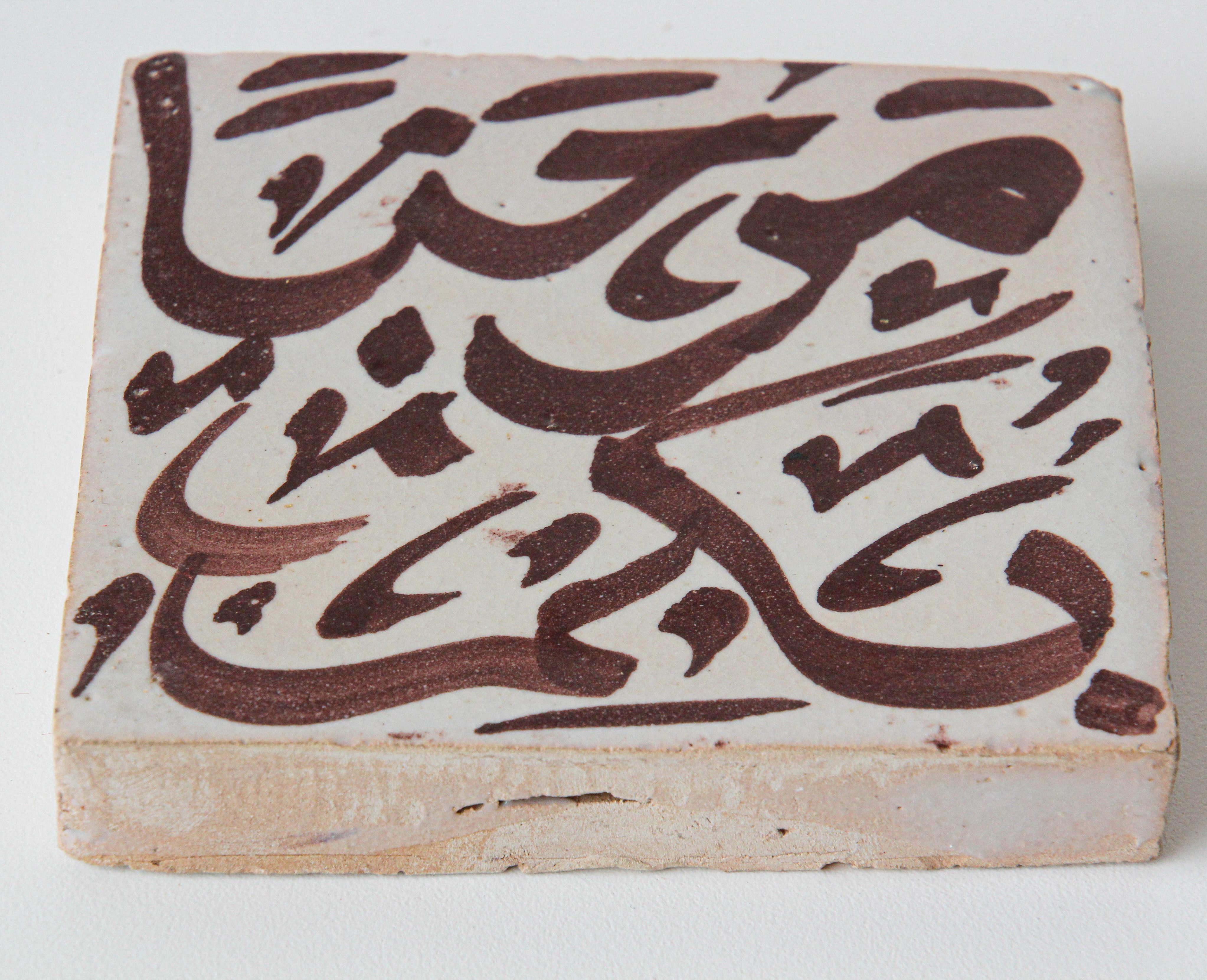 Hand-Crafted Moorish Ceramic Tile with Arabic Writing in Brown