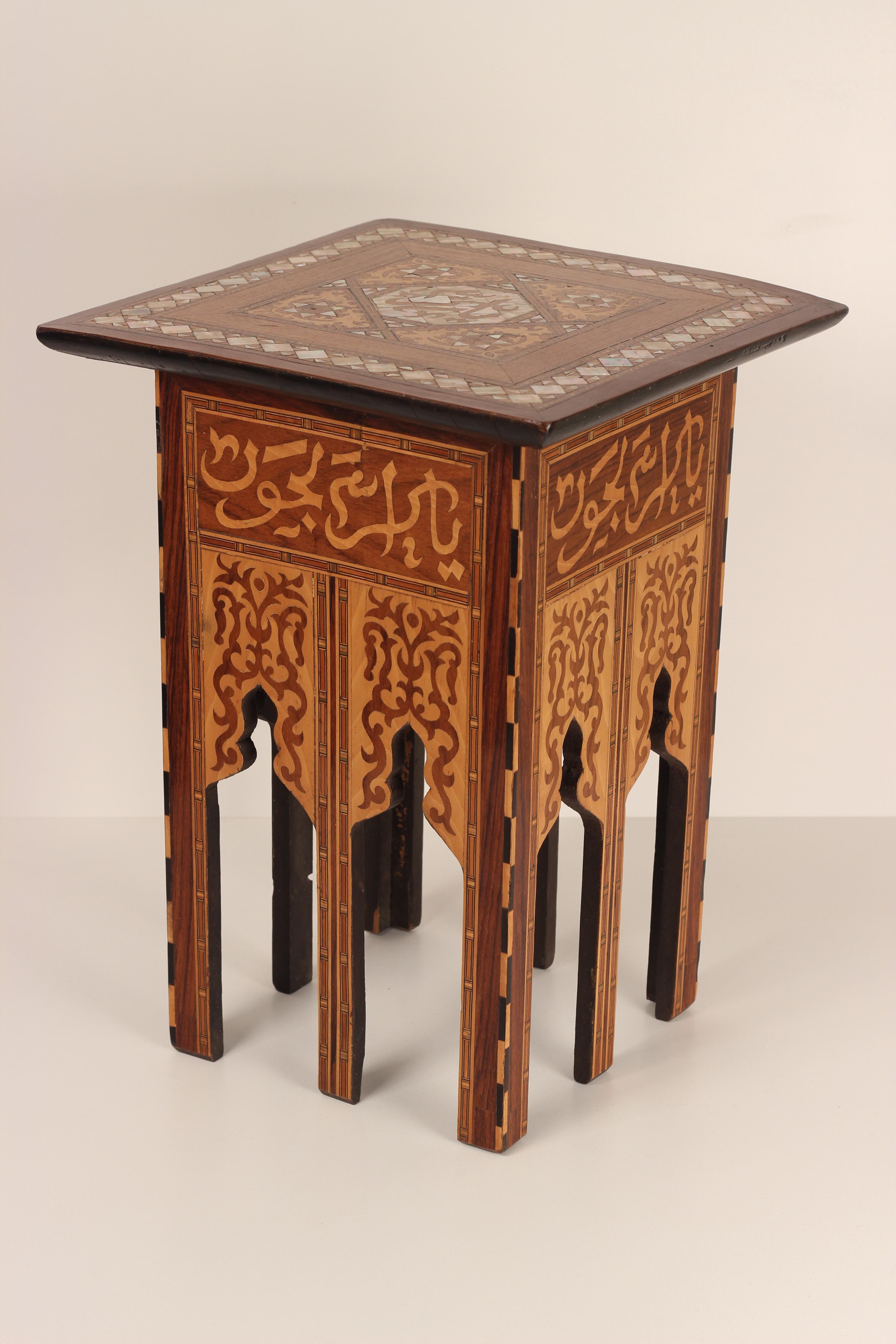 Syrien Table Liberty & Co Style Boho Chic NACRE et incrustation de bois  en vente