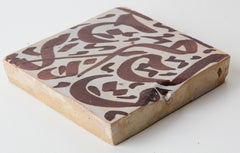 Moorish Tile with Arabic Writing in Brown