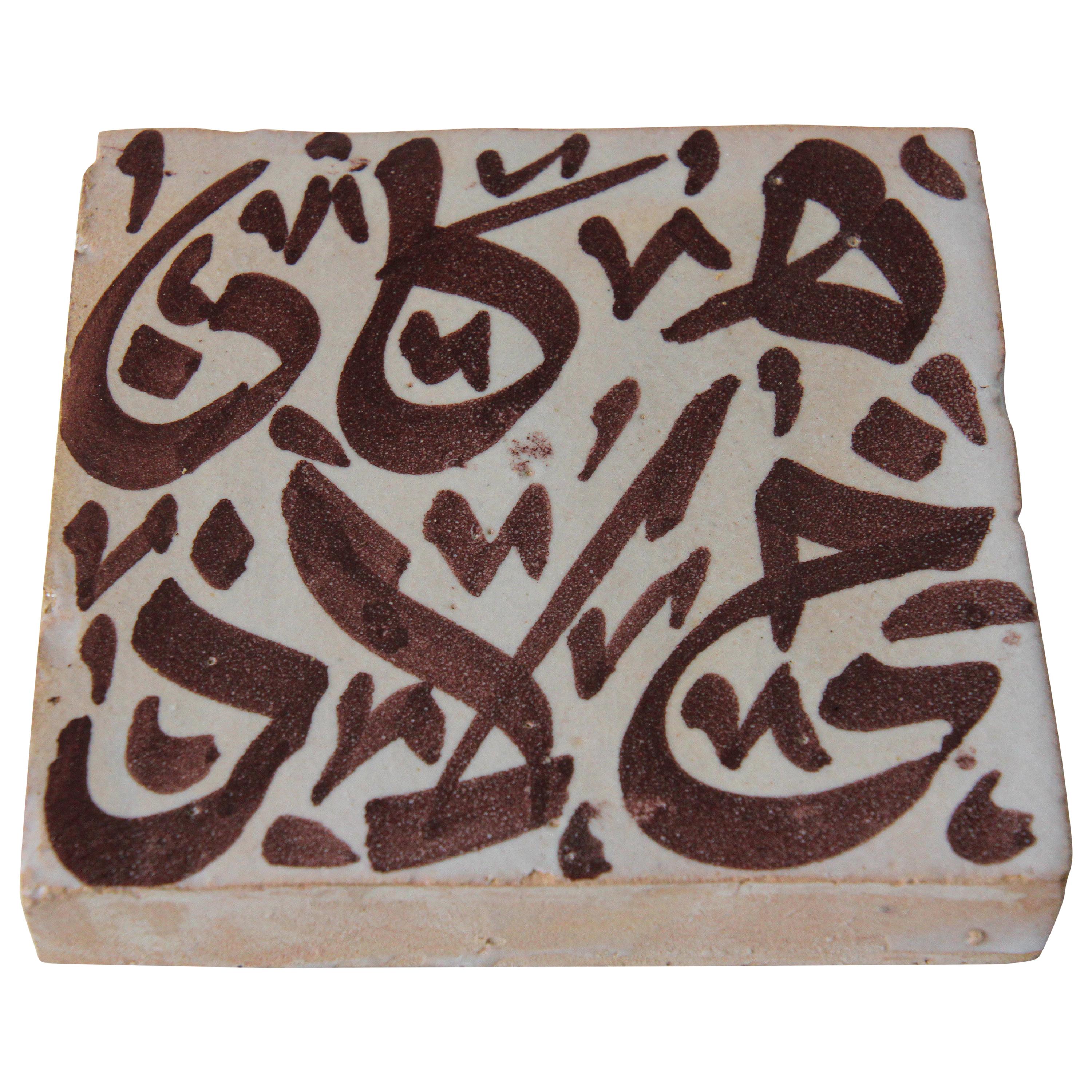 Moorish Tile with Arabic Brown Writing For Sale