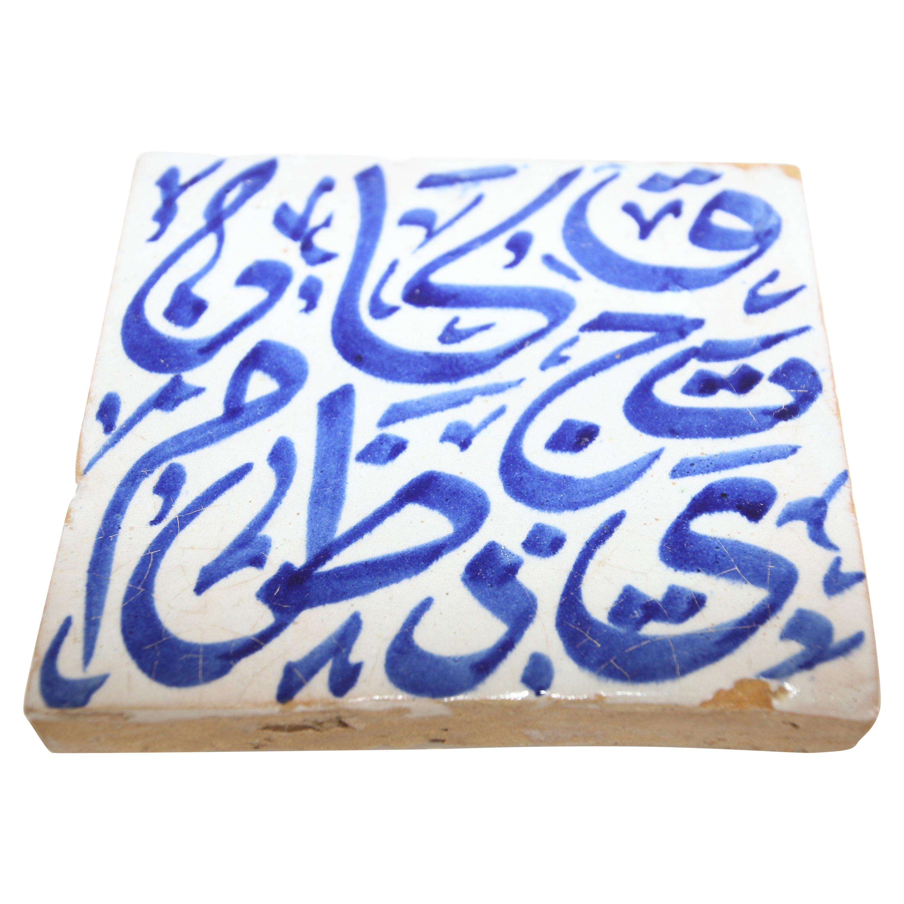 Moorish Tile with Blue Arabic Writing