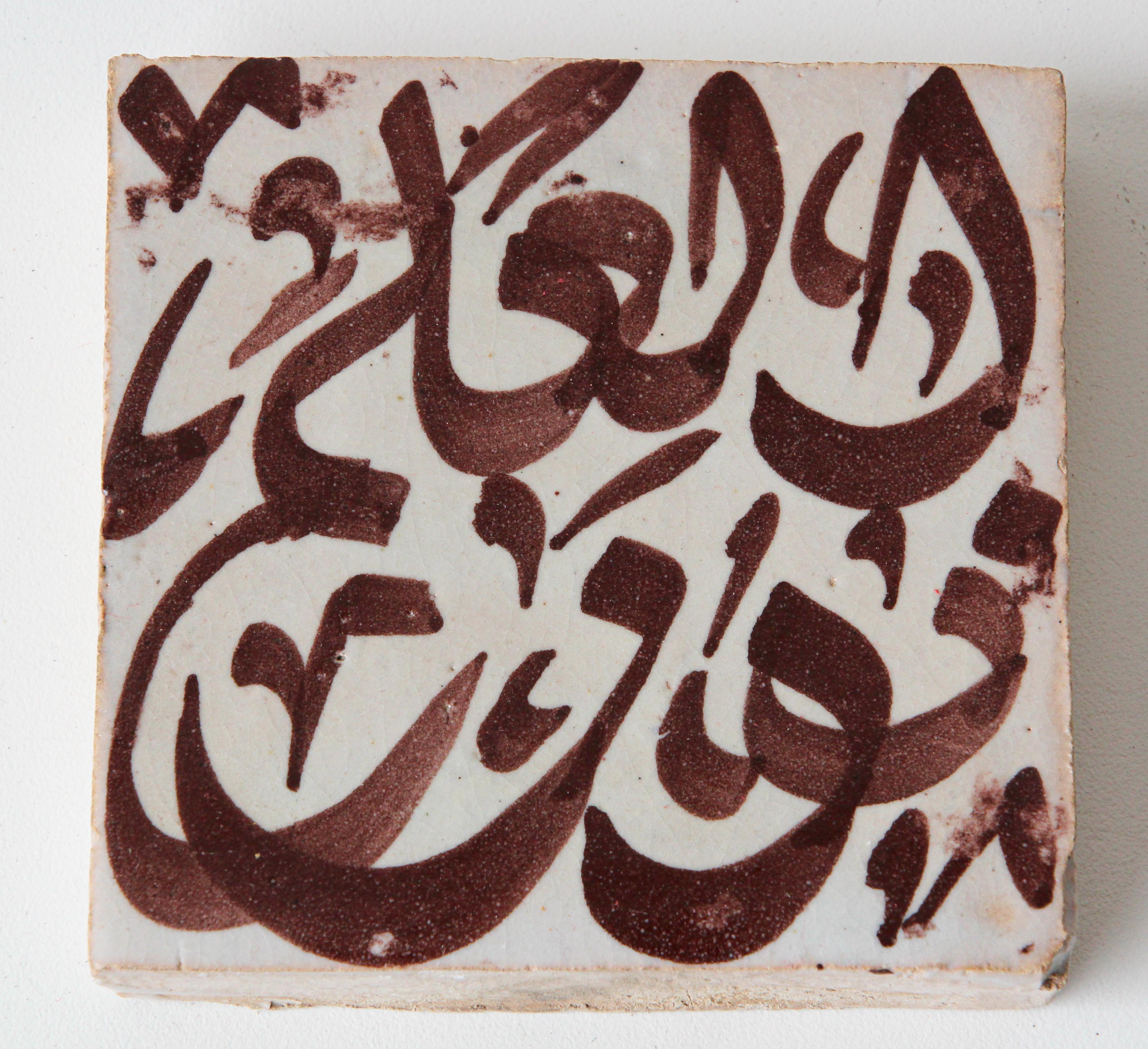 Hand-Crafted Moroccan Brown Ceramic Tile with Arabic Writing For Sale