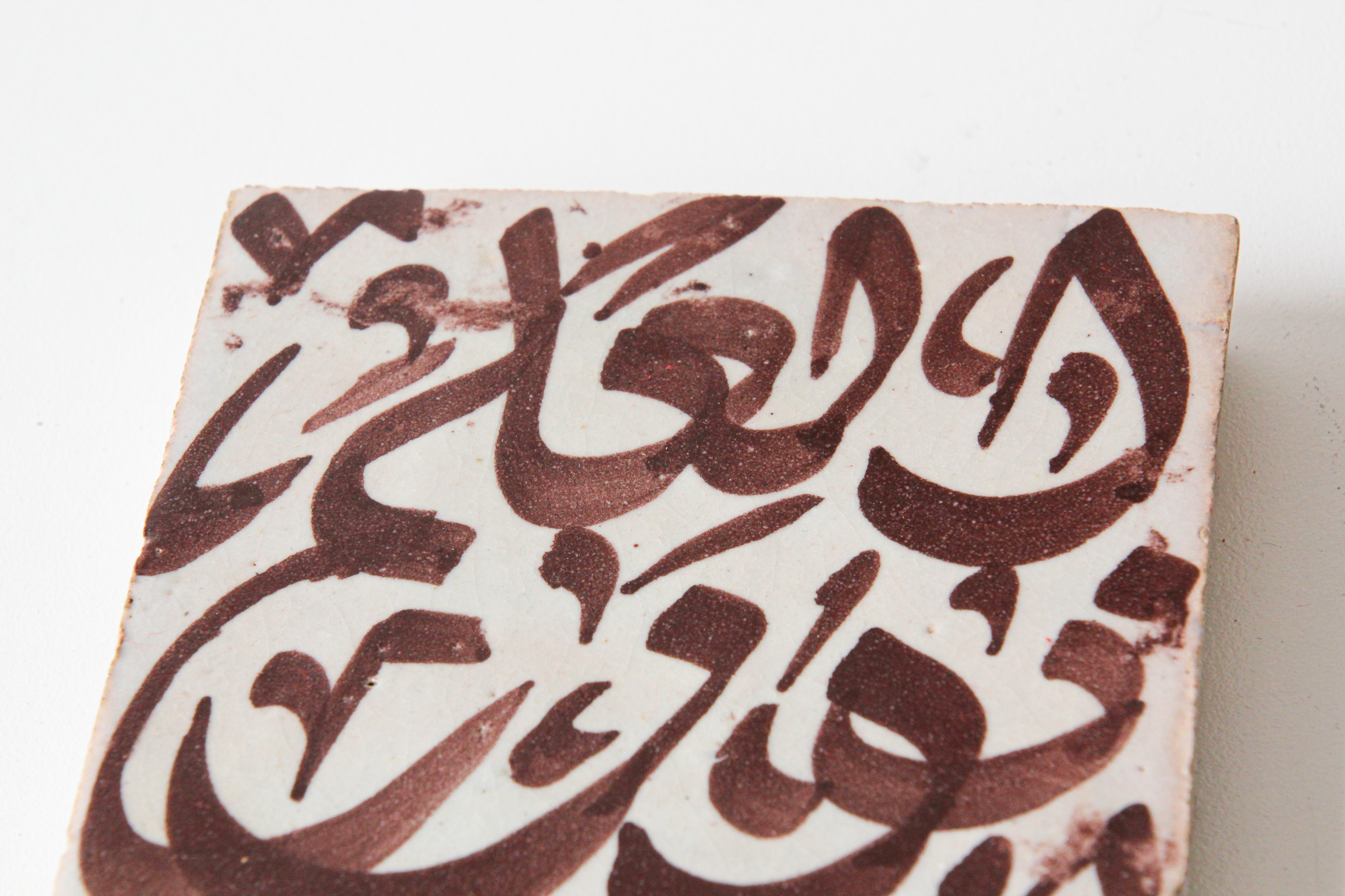 Moroccan Brown Ceramic Tile with Arabic Writing In Good Condition For Sale In North Hollywood, CA