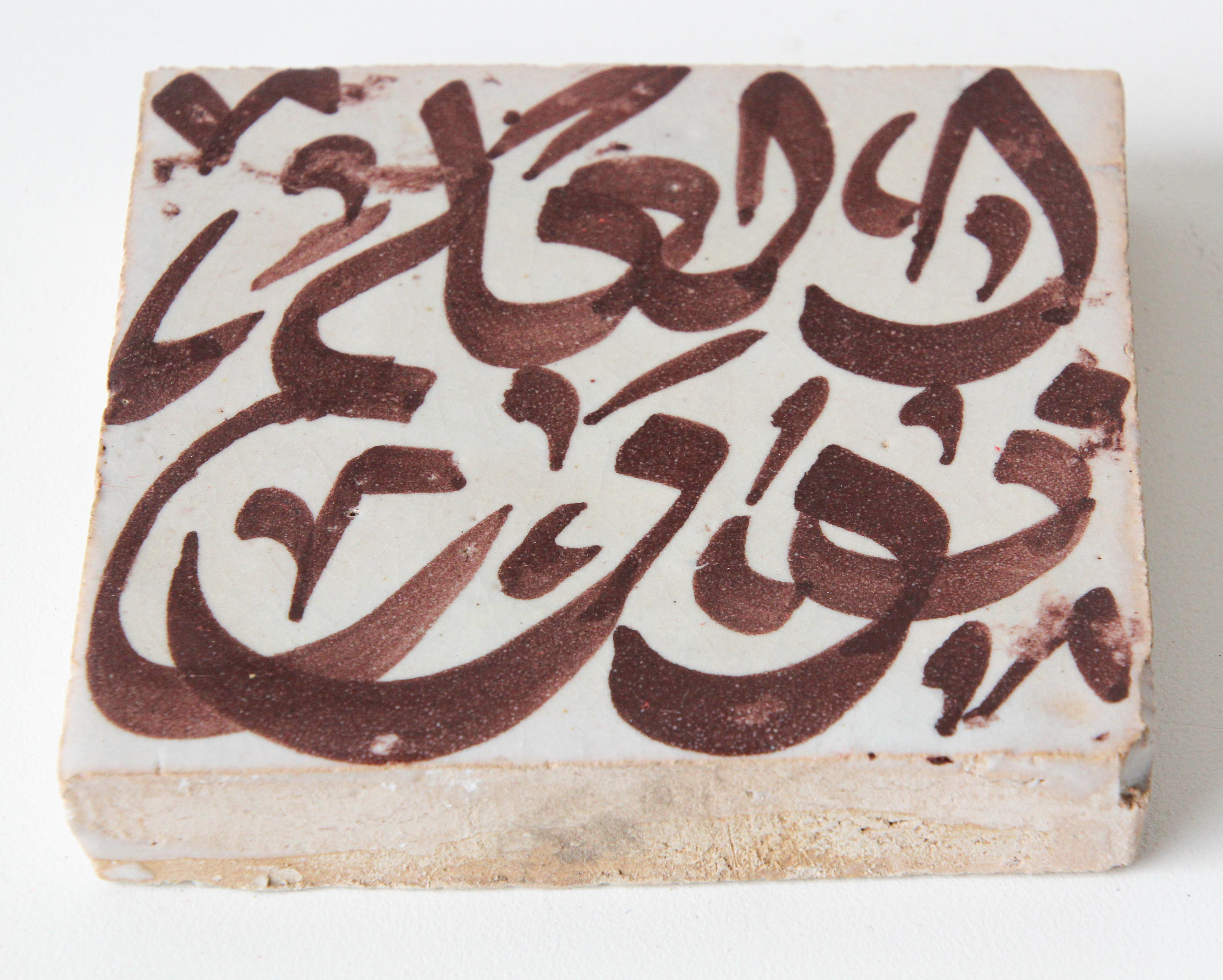 20th Century Moroccan Brown Ceramic Tile with Arabic Writing For Sale