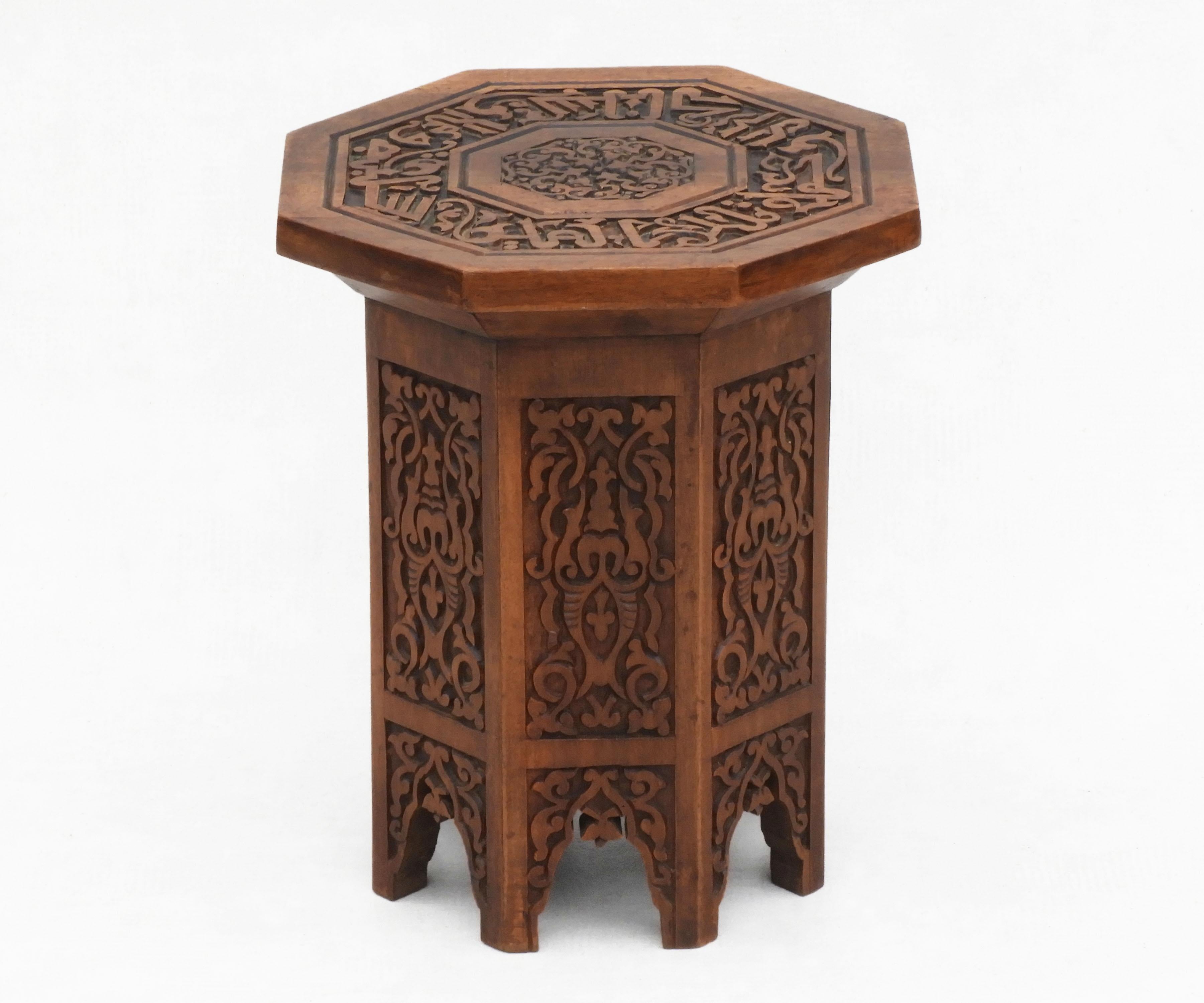 Moroccan Hand Carved Side Table or Tabouret Stool  In Good Condition In Trensacq, FR