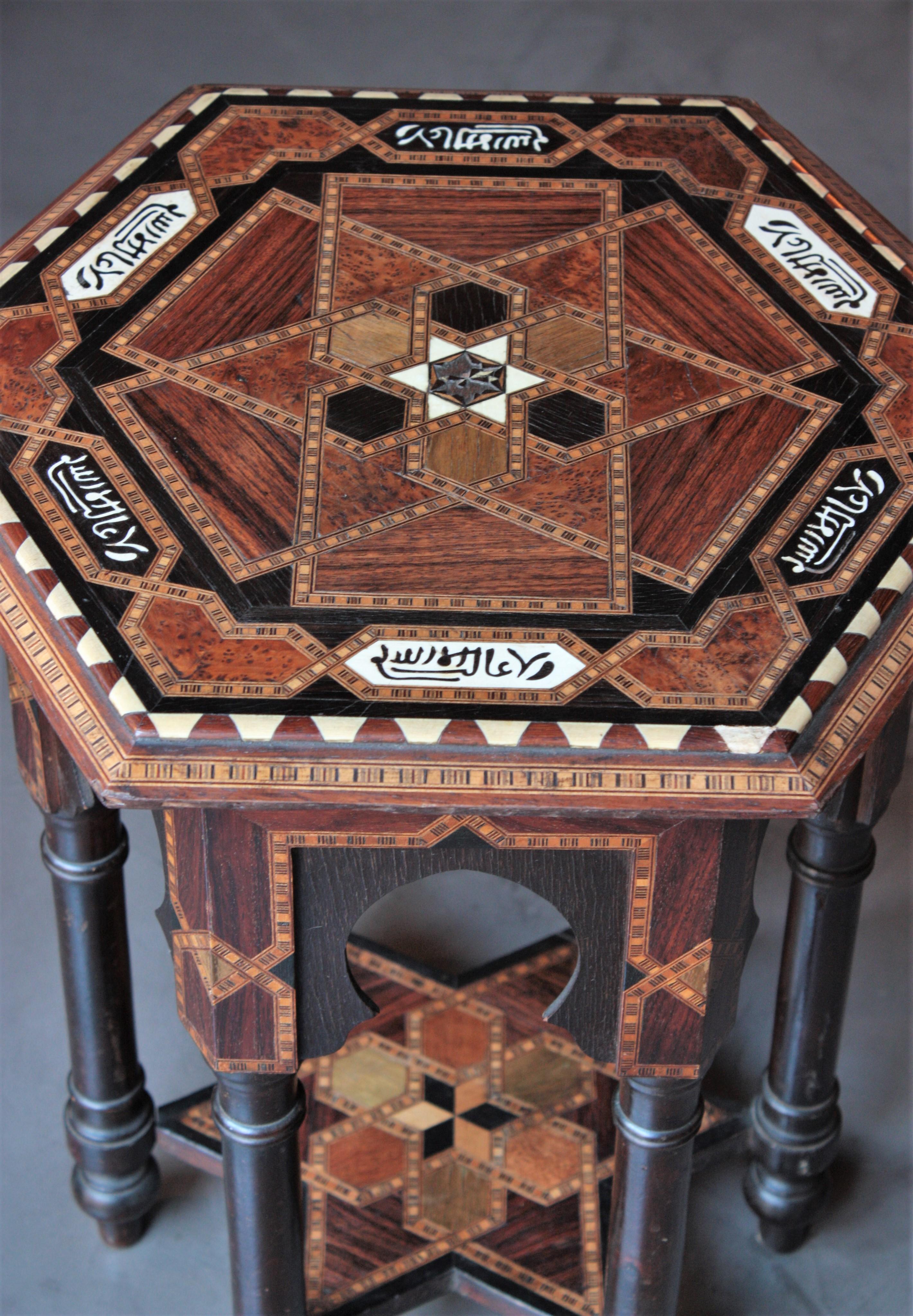 Moroccan Moorish Inlaid Hexagonal Table or Stand 2