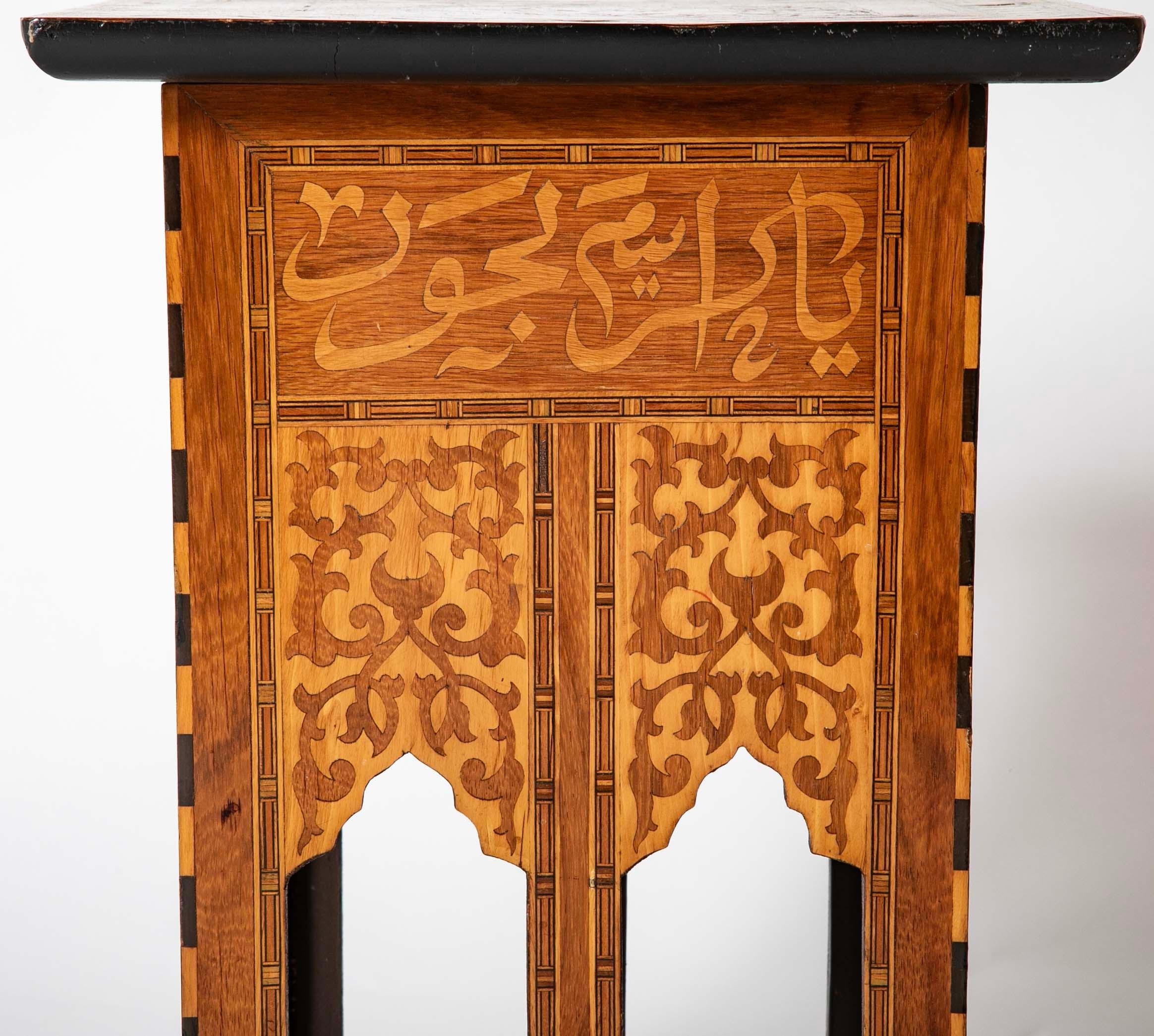 Moroccan Side Table With Mother Of Pearl, Ebony and Fruit Wood Inlay For Sale 5