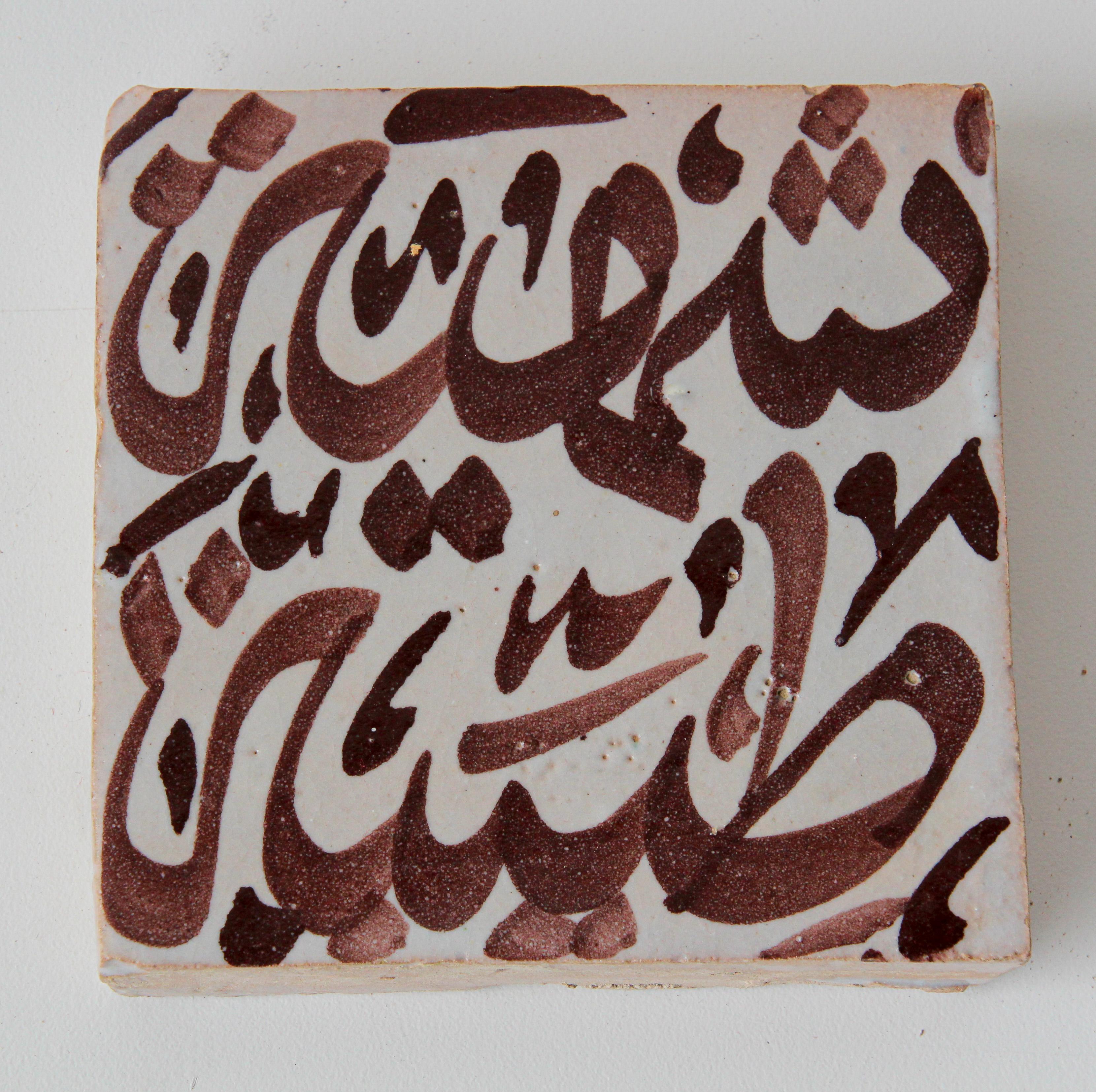 Mauresque Carreau marocain avec écriture arabe en brun en vente