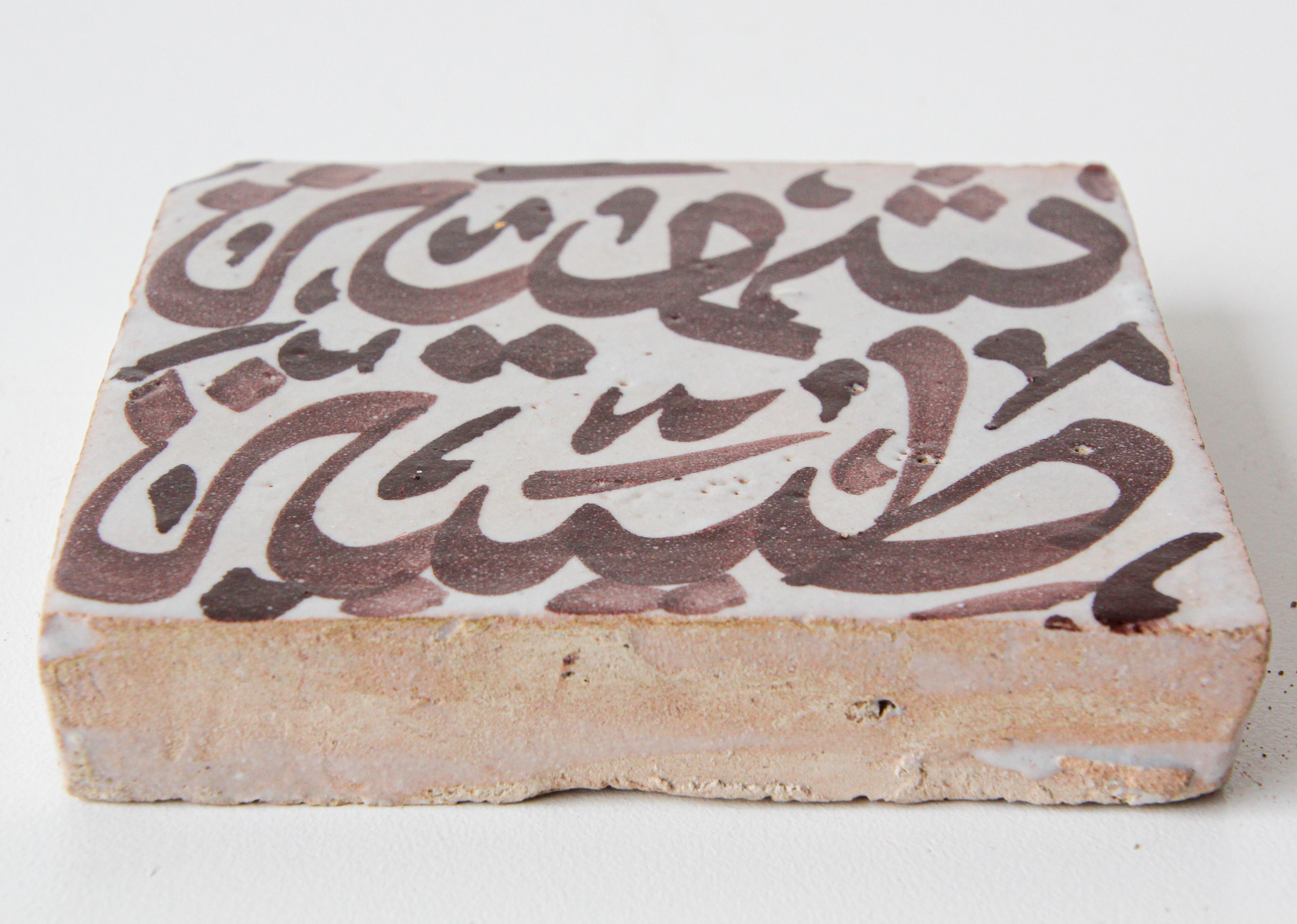 Fait main Carreau marocain avec écriture arabe en brun en vente
