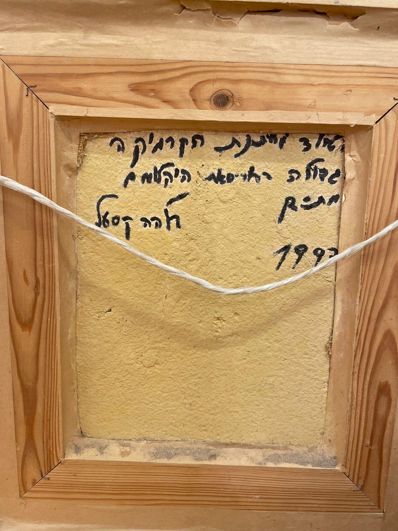 Antike Hebräische Buchstaben (Abstrakt), Mixed Media Art, von Moshe Castel