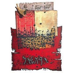 SHOFAR AT LIONS GATE Signed Lithograph, Jerusalem, Judaica, Red, Gold, Black