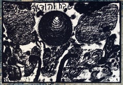 Israeli Modernist Bezalel Artist Gershuni Signed Lithograph - Praises & Thanks