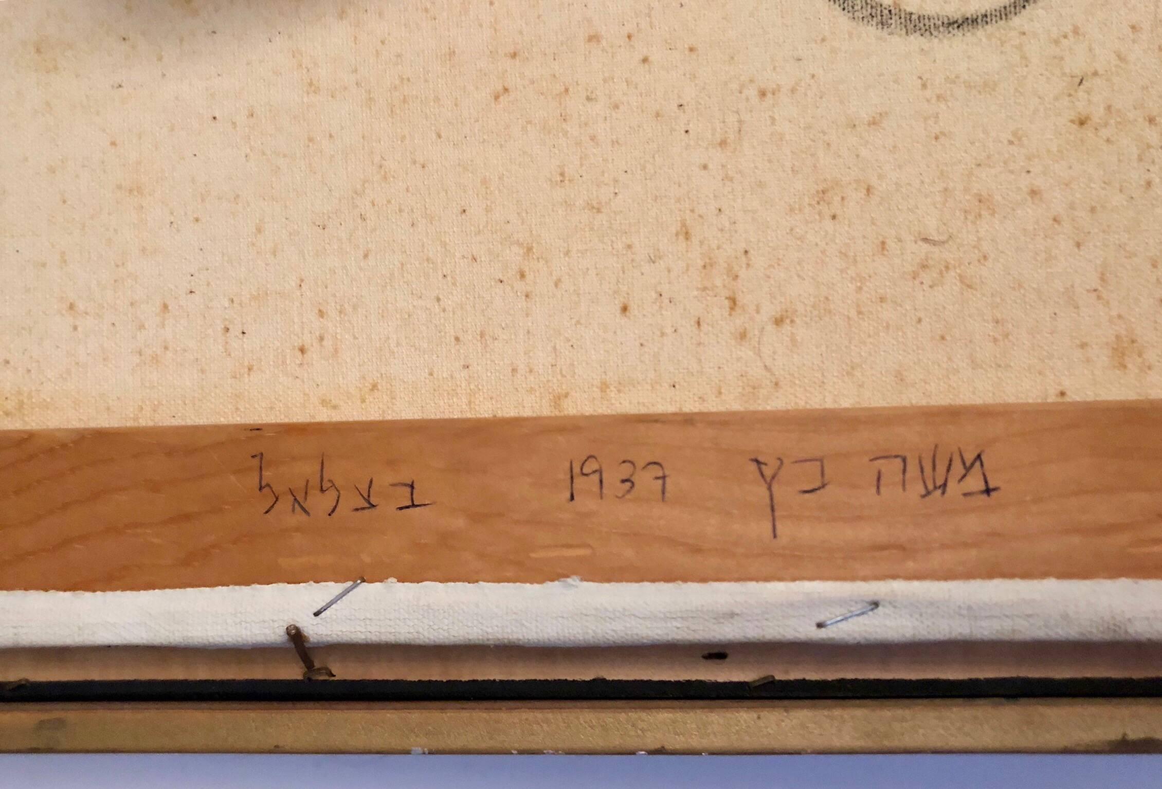 Moshe Katz (rumeno israeliano), 1937- cittadino israeliano, ha studiato arte all'Accademia d'Arte Bezalel di Gerusalemme e all'Academy of Fine Arts di Chicago. 
Sebbene non sia un esponente di una tecnica pittorica dominante, negli ultimi mesi Moshe