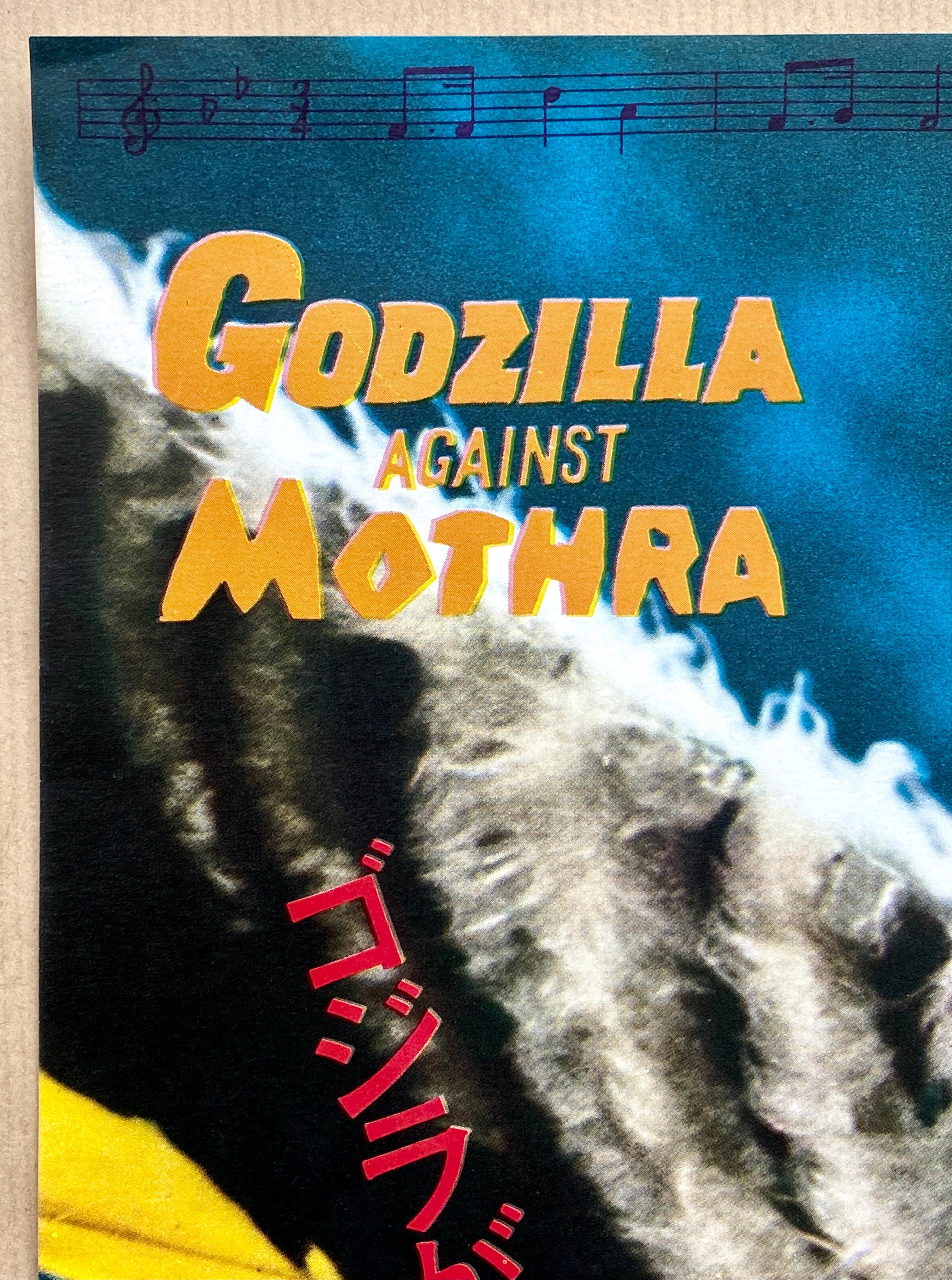 mothra vs godzilla poster