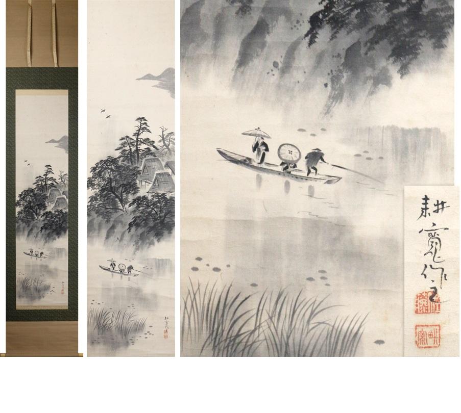 As you can see, it is a work drawn by Kohiro Sato. It is a simple but unique presence of a river boat, and it is a very tasty work combined with the scenery reflected on the surface of the water.

Kohiro Sato»
A Japanese-style painter born in
