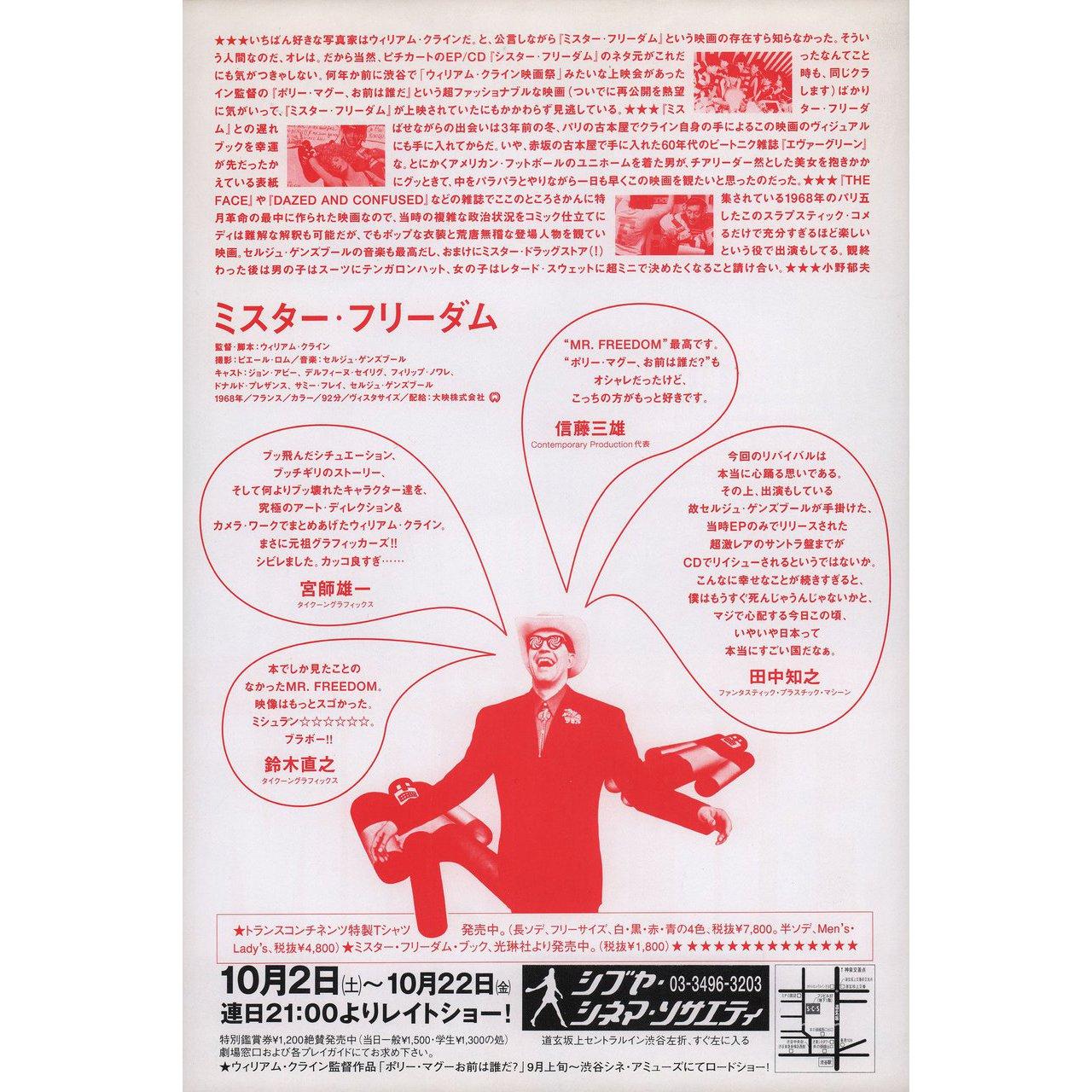Original 1980s Japanese B5 chirashi flyer for the first Japanese theatrical release of the 1969 film “Mr. Freedom” directed by William Klein with Delphine Seyrig / John Abbey / Donald Pleasence / Jean-Claude Drouot. Fine condition, rolled. Please