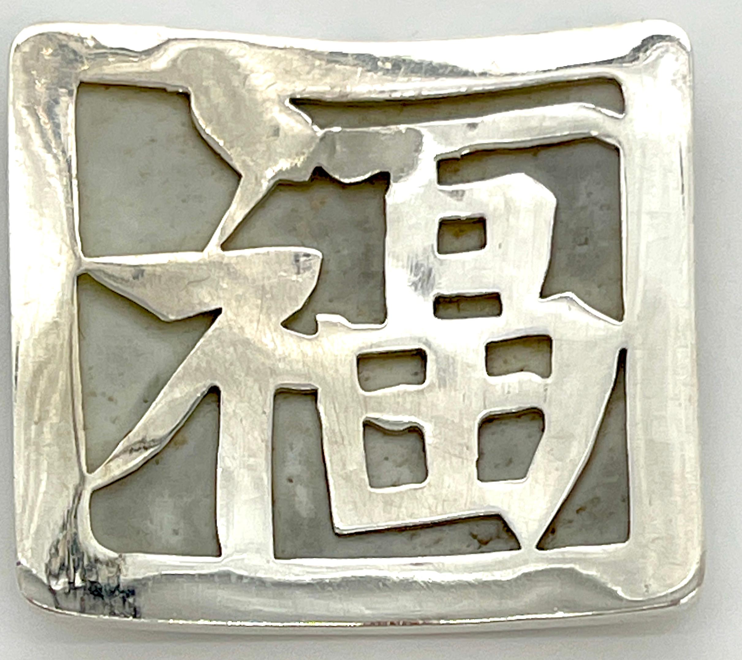 Sterling Silver Museum Mounted 18th Century Chinese Sterling -Silver Mounted Buckle Fragment  For Sale