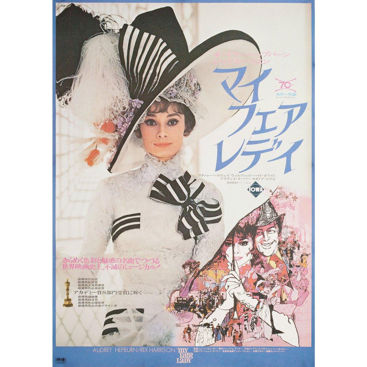 Original 1974 re-release Japanese B2 poster by Bob Peak / Bill Gold for the 1964 film My Fair Lady directed by George Cukor with Audrey Hepburn / Rex Harrison / Stanley Holloway / Wilfrid Hyde-White. Fine condition, rolled. Please note: the size is