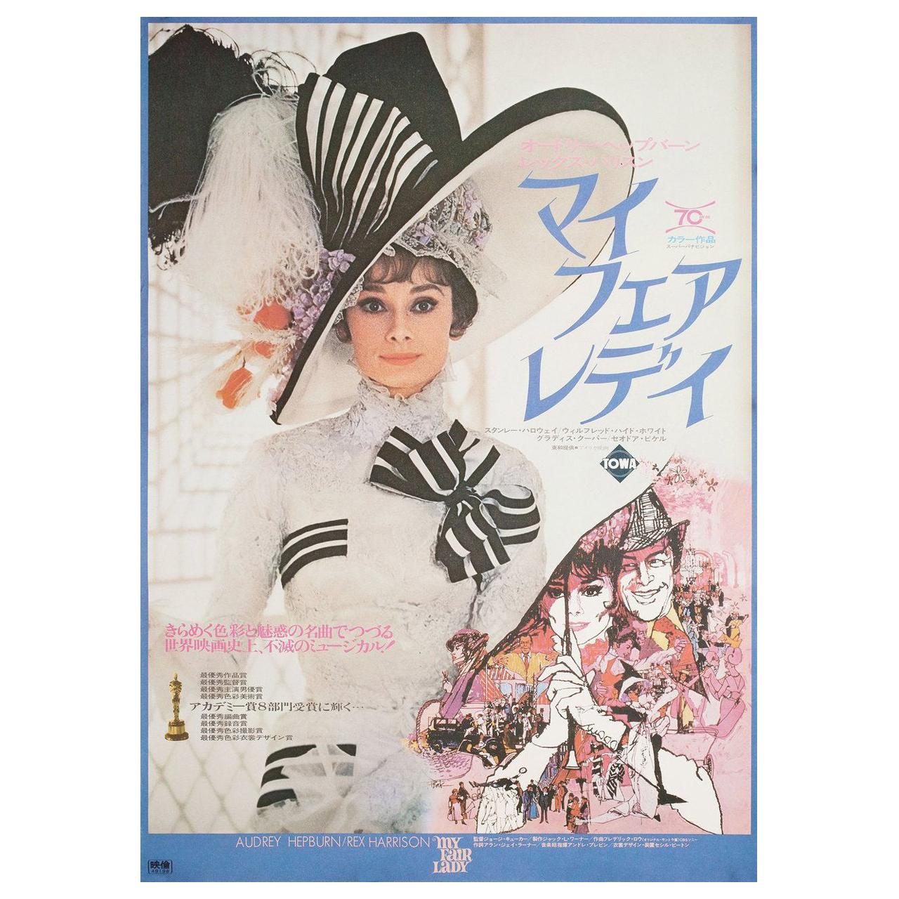 My Fair Lady R1974 Japanese B2 Film Poster