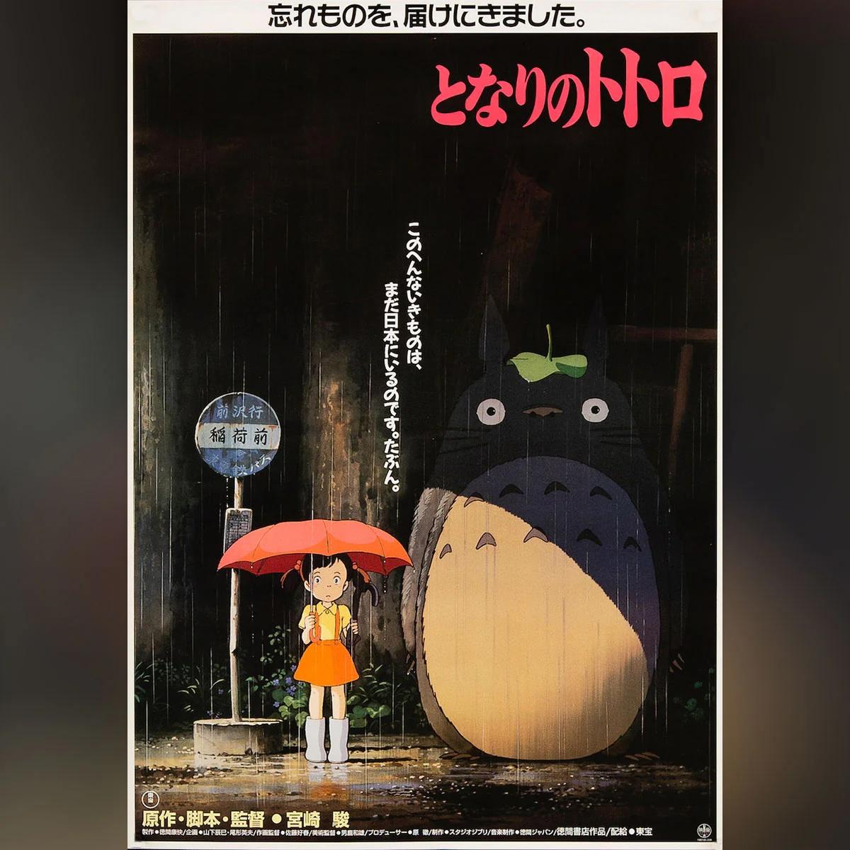 Mein Nachbar Totoro (1988)
Japanisch B2 (20 x 29)

Sehr seltene Version im kleineren Format (B2, 20 