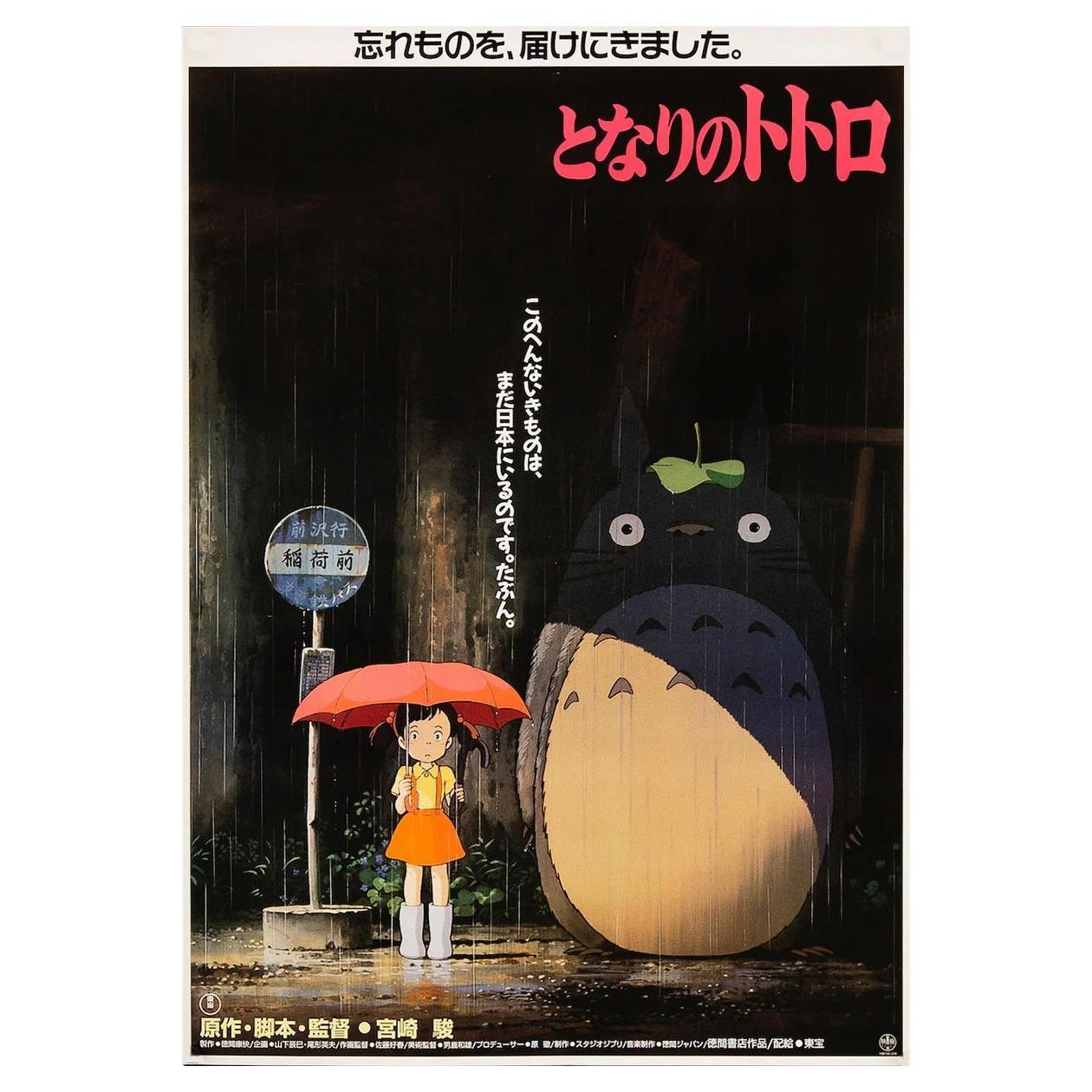 Il mio vicino Totoro (1988)