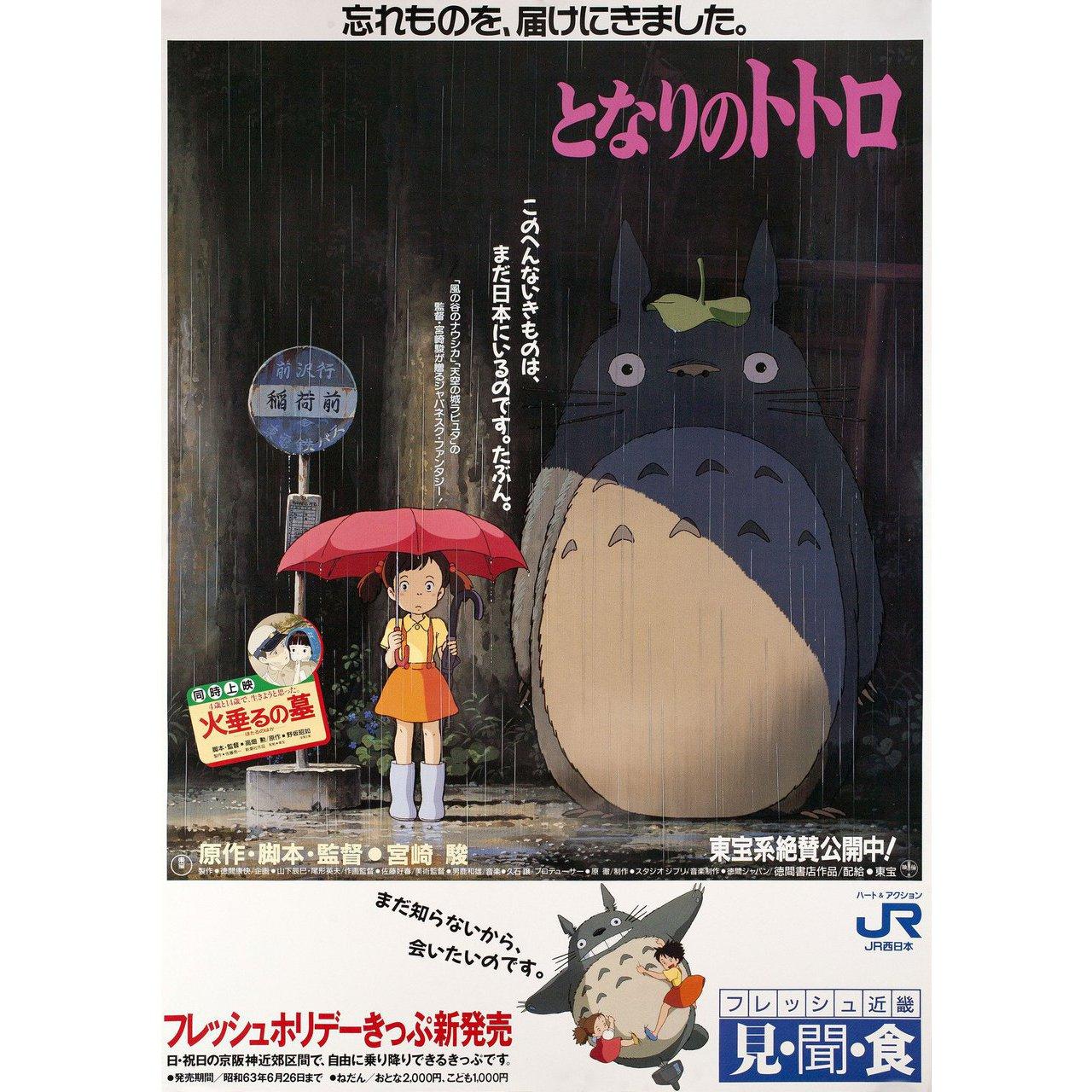 Original 1988 Japanese B1 poster for the film My Neighbor Totoro (Tonari no Totoro) directed by Hayao Miyazaki with Toshiyuki Amagasa / Paul Butcher / Pat Carroll / Cheryl Chase. Fine condition, rolled. Please note: The size is stated in inches and