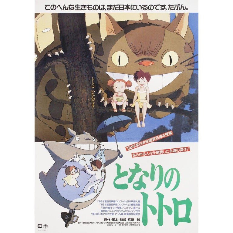 My Neighbor Totoro 19 Japanese B2 Film Poster At 1stdibs