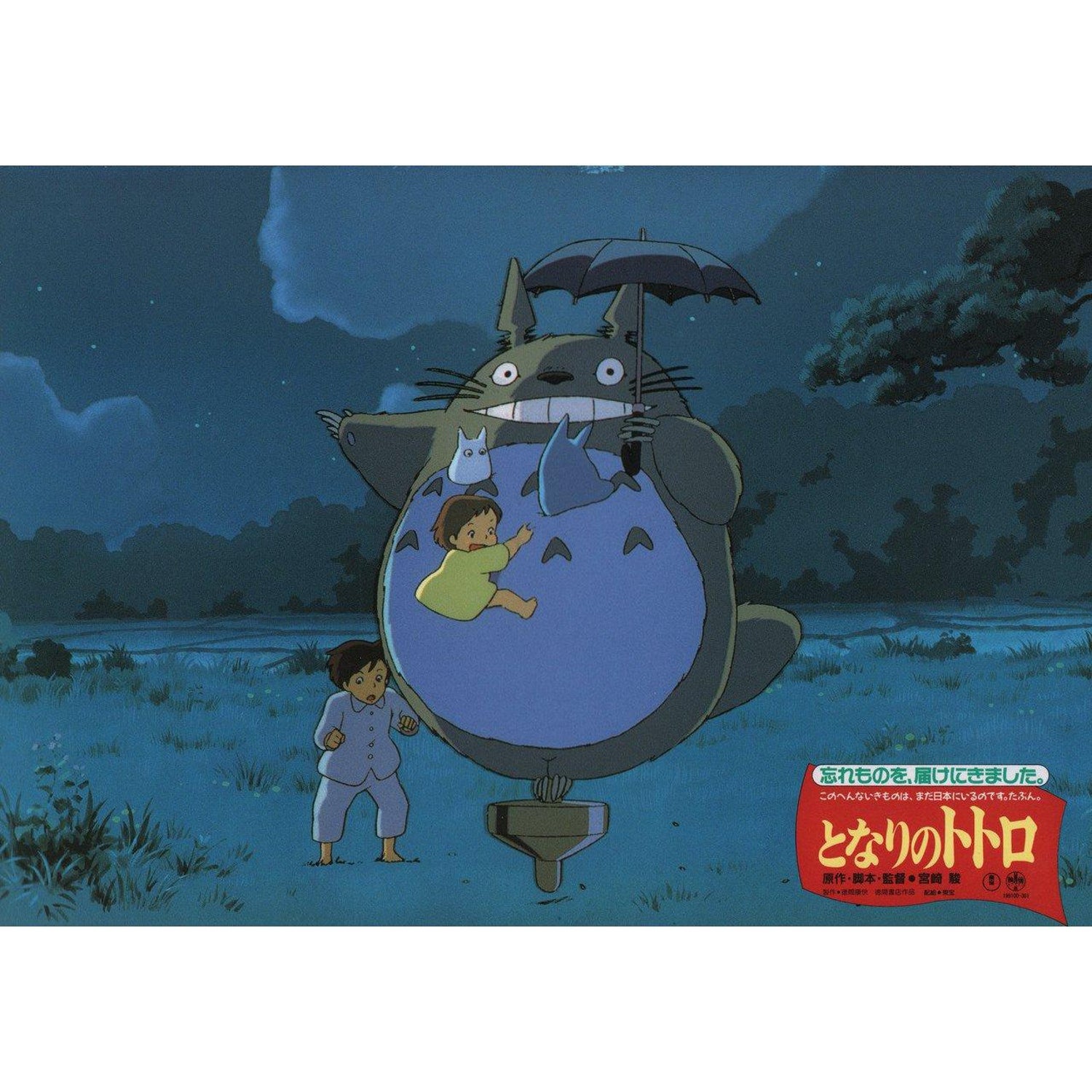 My Neighbor Totoro 19 Japanese Scene Card For Sale At 1stdibs