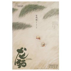 My Neighbor Totoro 2018 Chinese Mini Film Poster