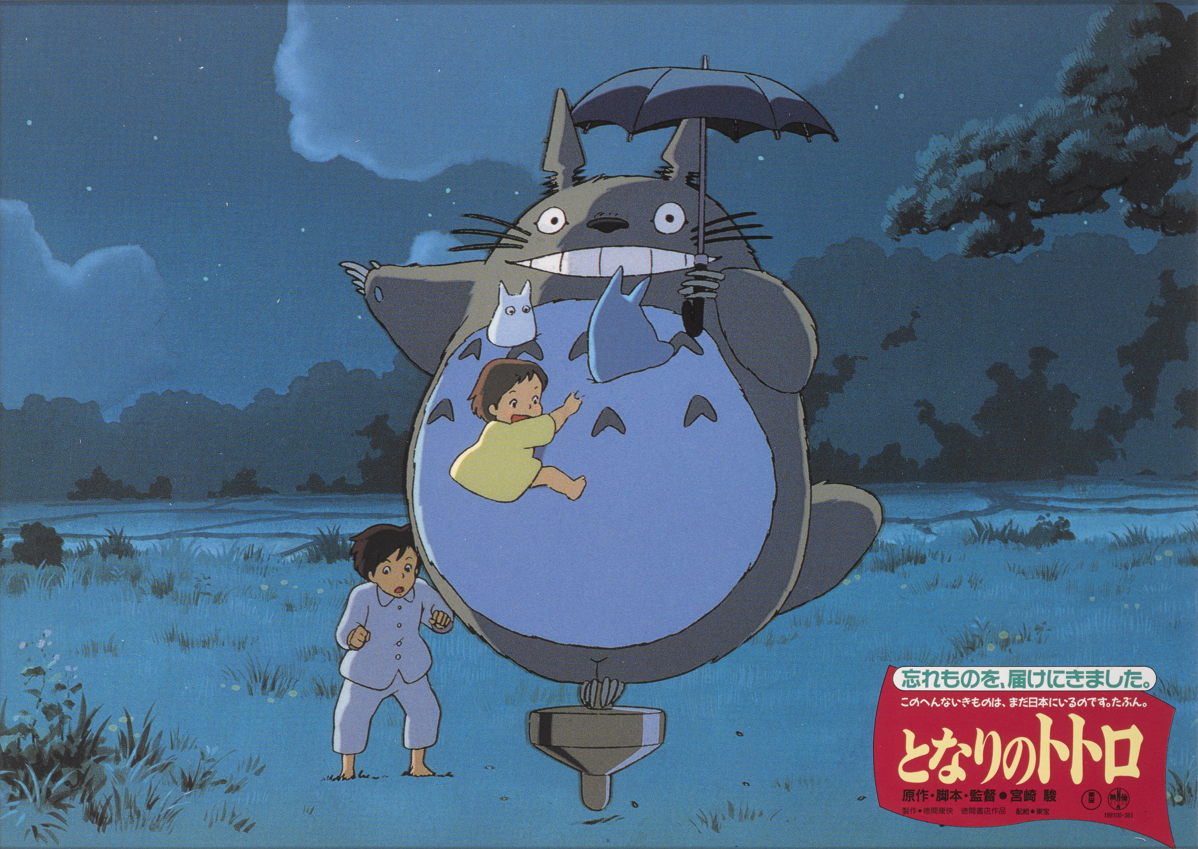 Original Japanese Lobby card for the 1988 studio Ghibli animation.
Hayao Miyazaki, one of the founders of Studio Ghibli, wrote and directed this film. Studio Ghibli, which was founded in 1985, has been responsible for making so many magical