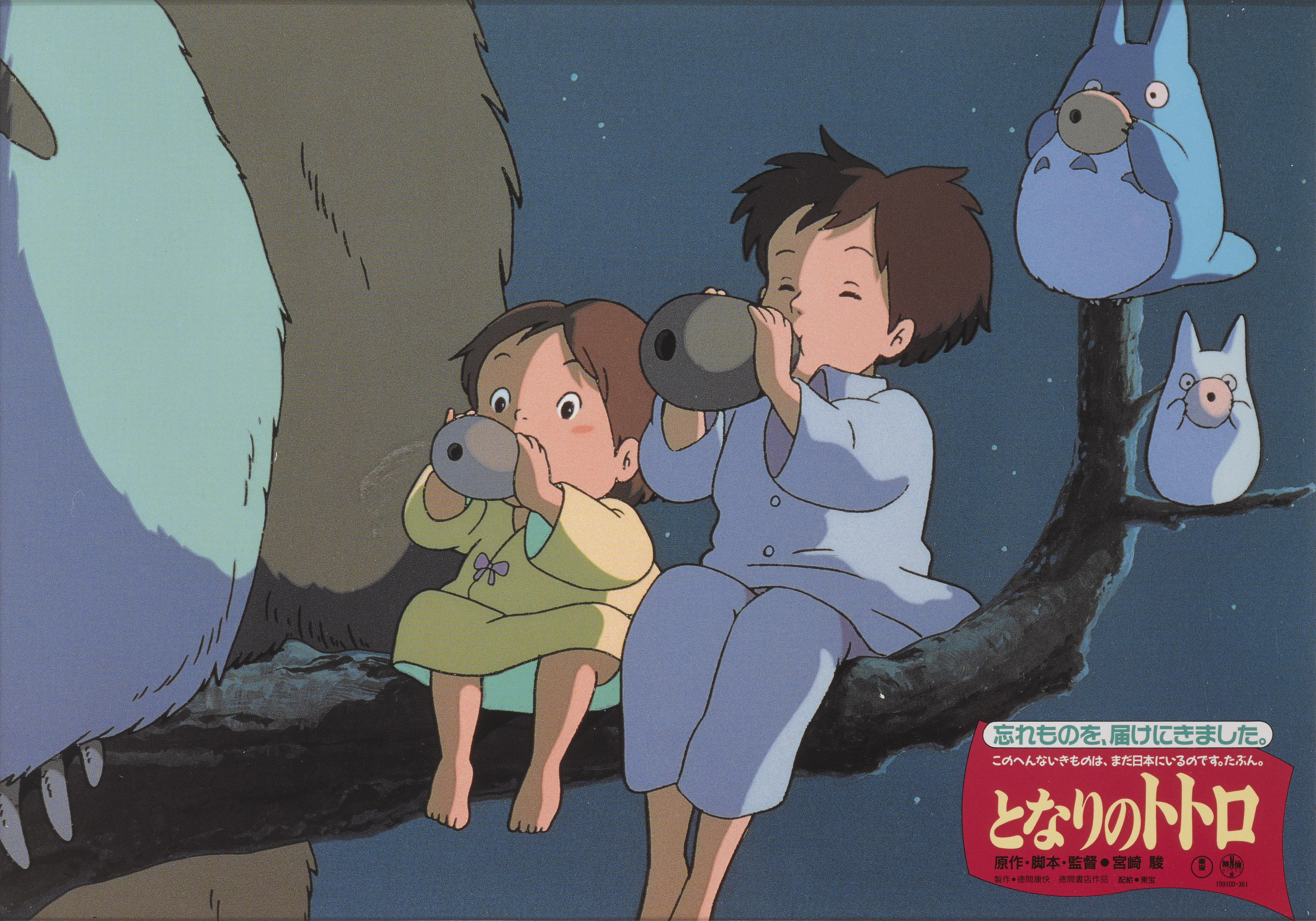 Lobby card originale giapponese per l'animazione dello Studio Ghibli del 1988.
Hayao Miyazaki, uno dei fondatori dello Studio A Ghibli, ha scritto e diretto questo film. Lo Studio Ghibli, fondato nel 1985, è stato responsabile della realizzazione di