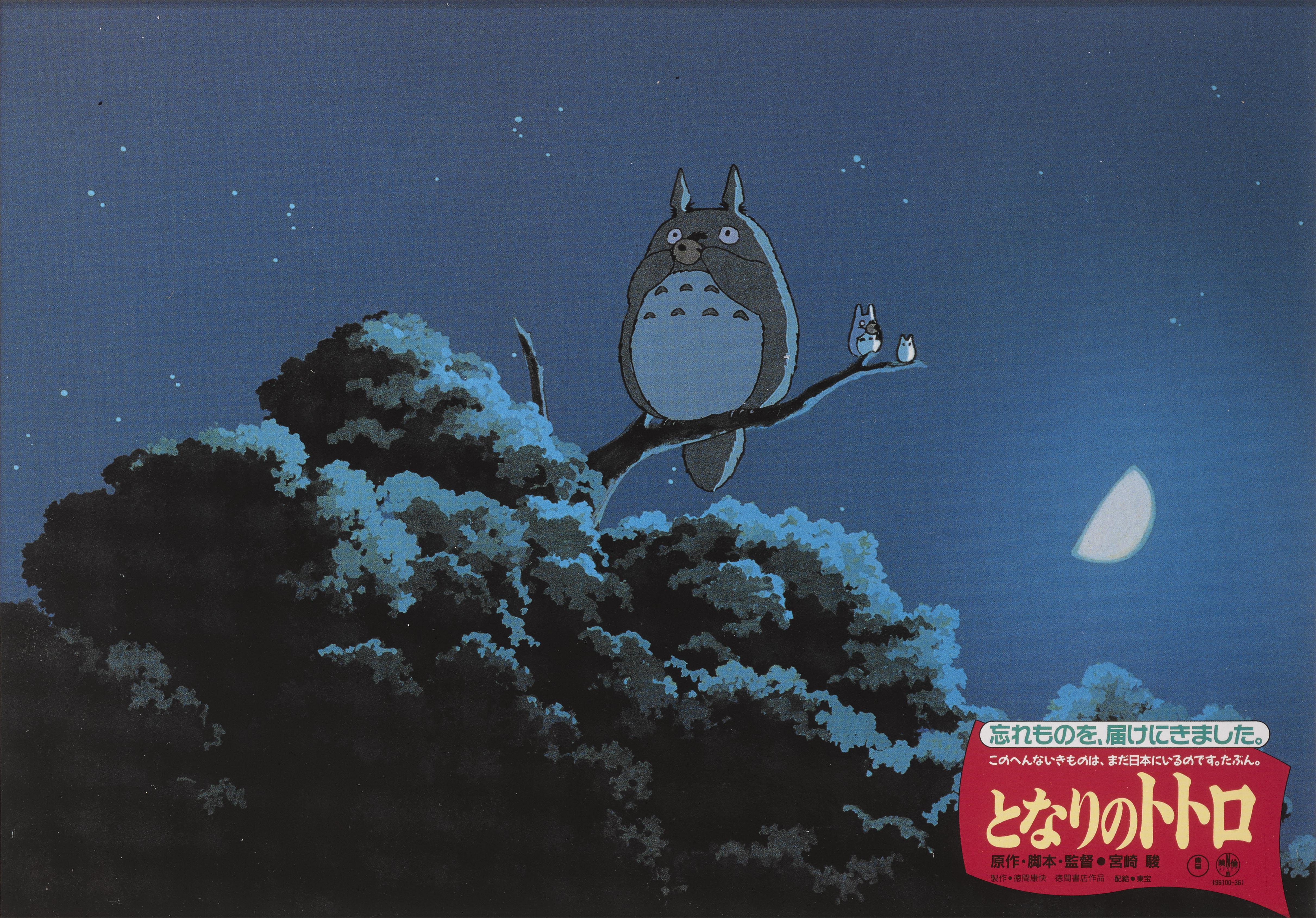 My Neighbor Totoro / Tonari No Totoro In Excellent Condition In London, GB