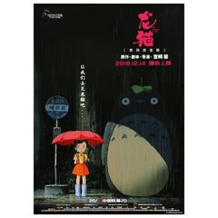 affiche originale du film 'Mon voisin Totoro':: chinoise:: 2018