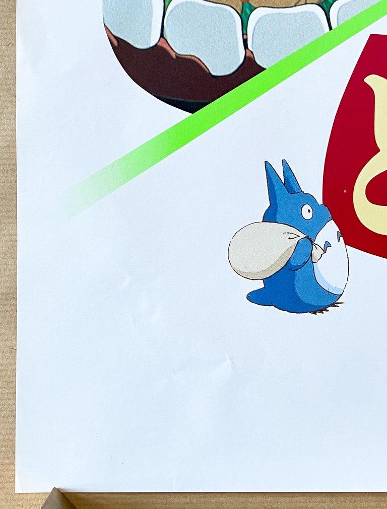 Paper 'My Neighbour Totoro' Original Vintage Movie Poster, Japanese, 1988