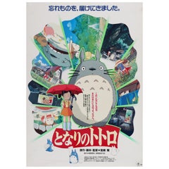 'My Neighbour Totoro' Original Vintage Movie Poster, Japanese, 1988