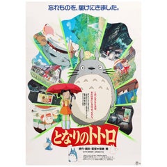 'My Neighbour Totoro' Original Vintage Movie Poster, Japanese, 1988