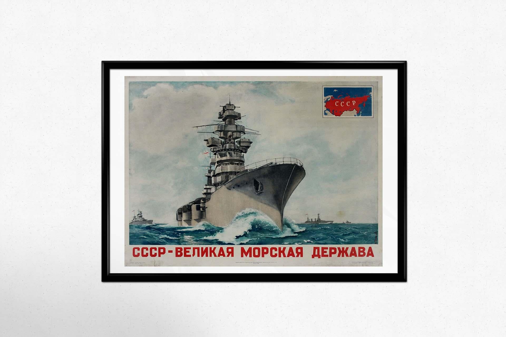 L'affiche de propagande soviétique originale créée par N. Denisov en 1951, intitulée 