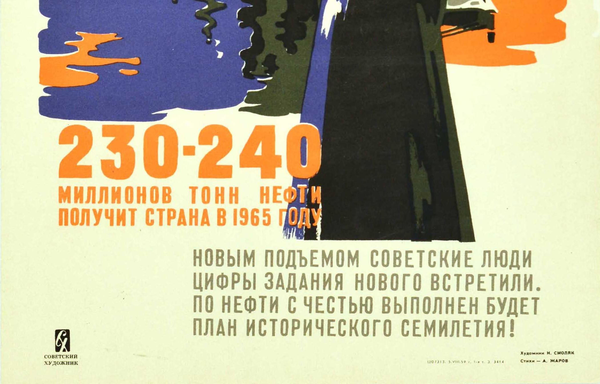 Affiche rétro originale soviétique de production de pétroles de pétrole, Plan de sept ans de l'URSS - Beige Print par N. Smolyak