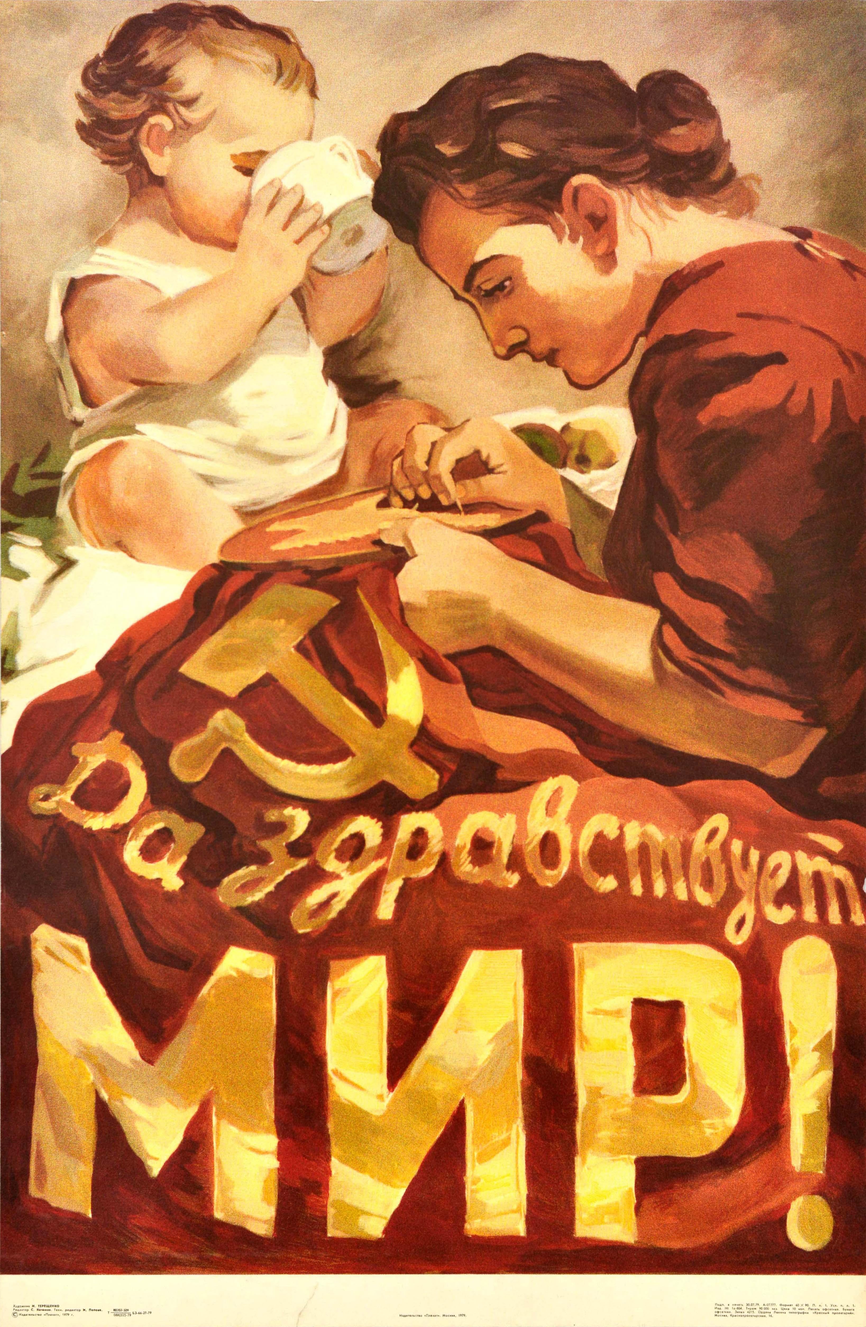 N. Tereshchenko Print - Original Vintage Soviet Poster Long Live Peace USSR Propaganda Mother Child Flag