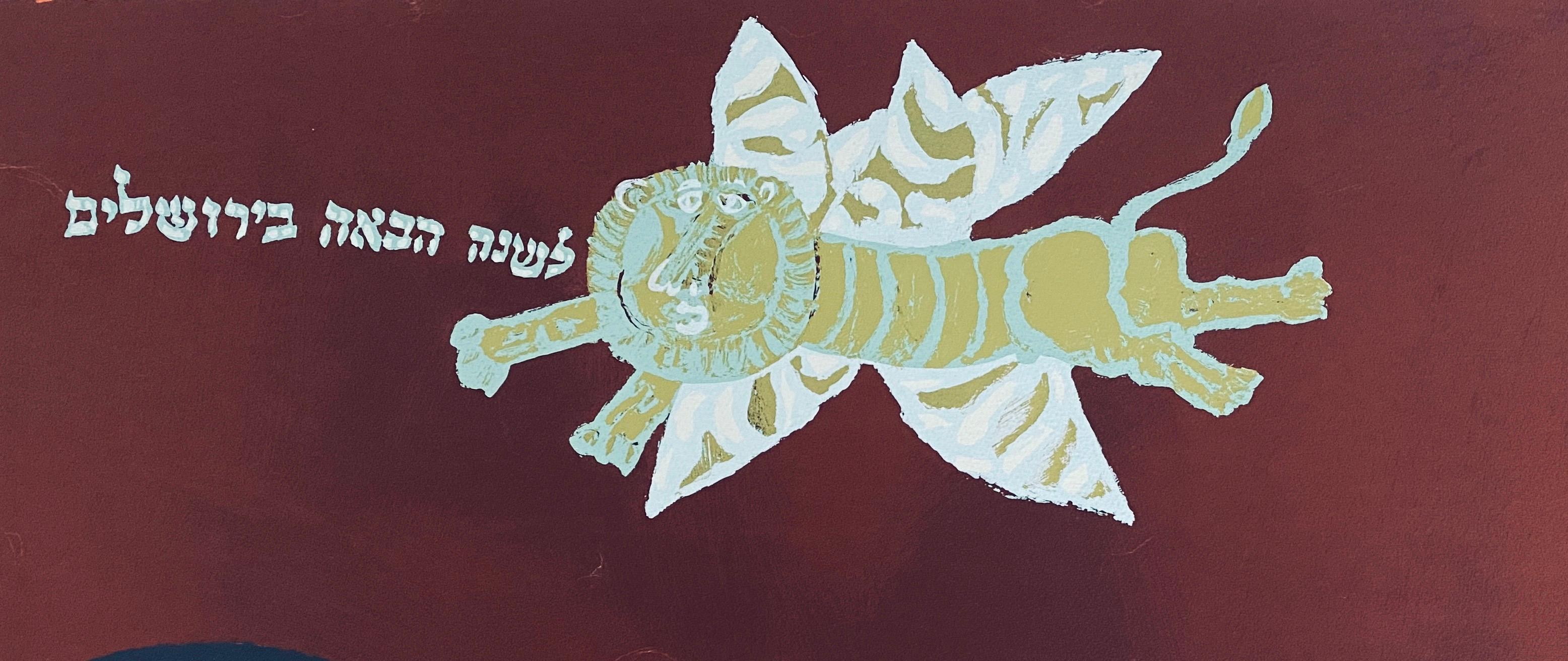 Naftali Bezem (Hebrew: נפתלי בזם‎‎; born November 27, 1924) is an Israeli painter, muralist, and sculptor.

Bezem was born in Essen, Germany, in 1924. His early adolescence was spent under Nazi oppression, in constant fear for the safety of his
