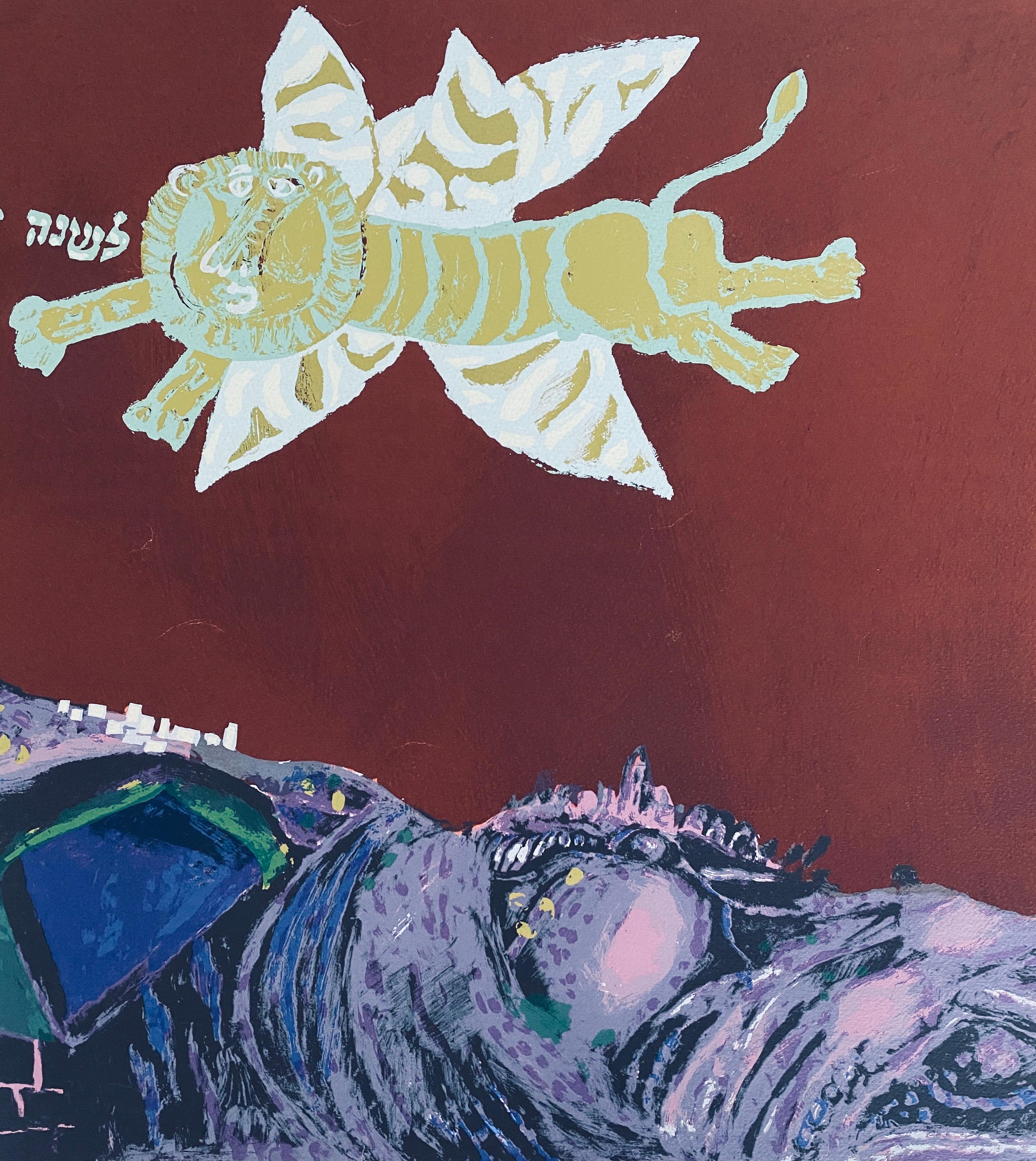Israeli Surrealist Judaica Abstract Lithograph Naftali Bezem For Sale 2
