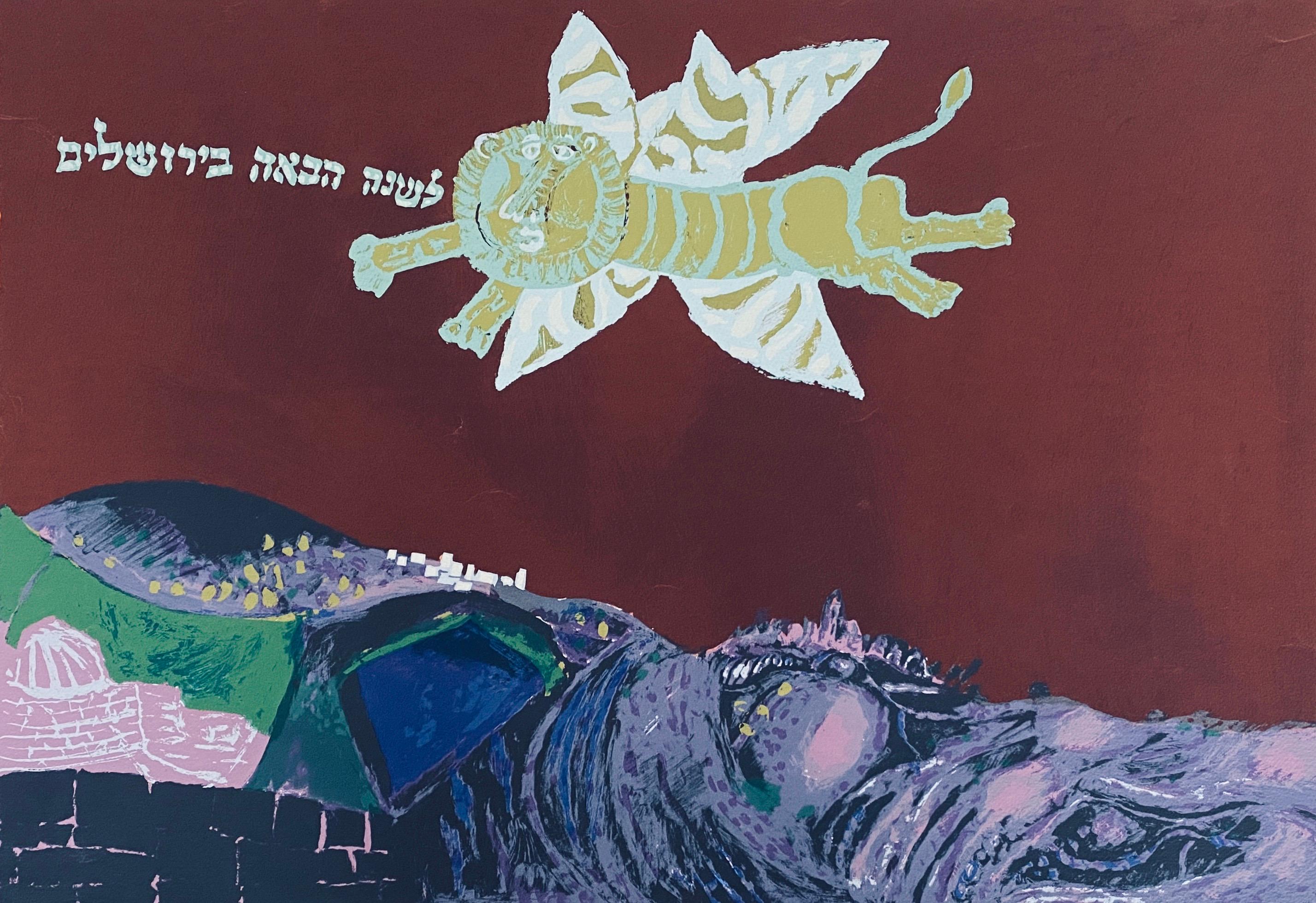 Israeli Surrealist Judaica Abstract Lithograph Naftali Bezem