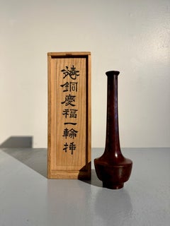 Nakajima Yasumi II Bronze "Keifuku" Ikebana Vase, Showa Era, 1960's